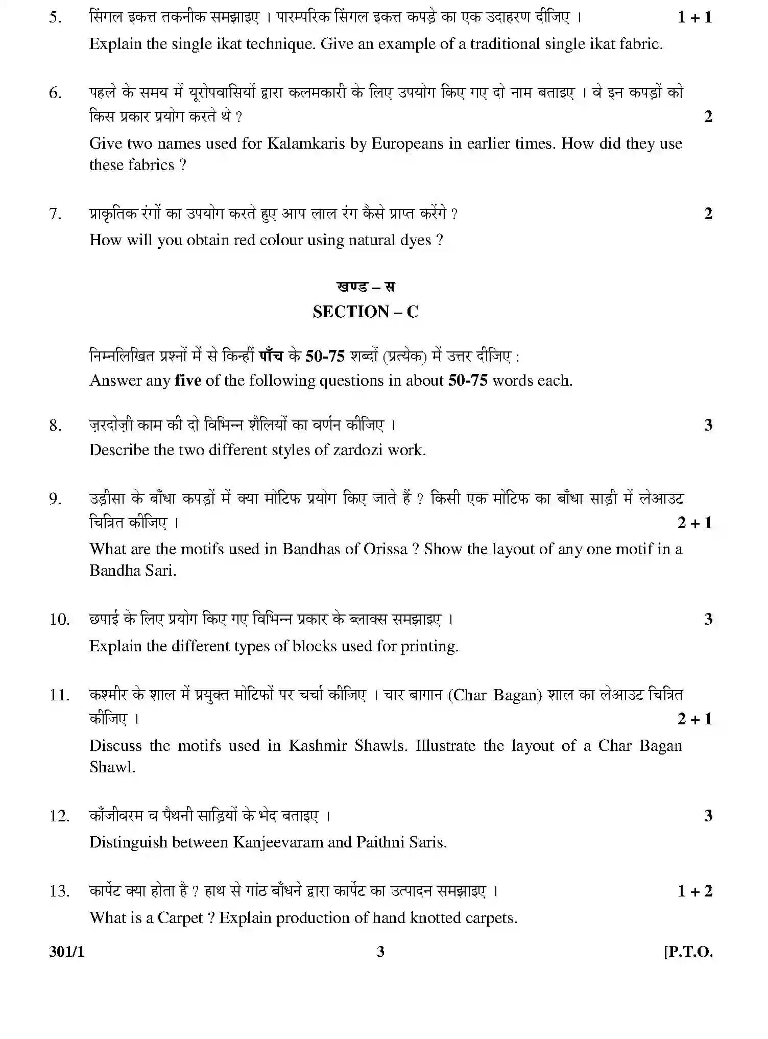 CBSE-Class-12-Previous-Year-Question-Papers-TRADITIONAL-INDIAN-TEXTILES-GBM-1-SET-4-Page-3 Image