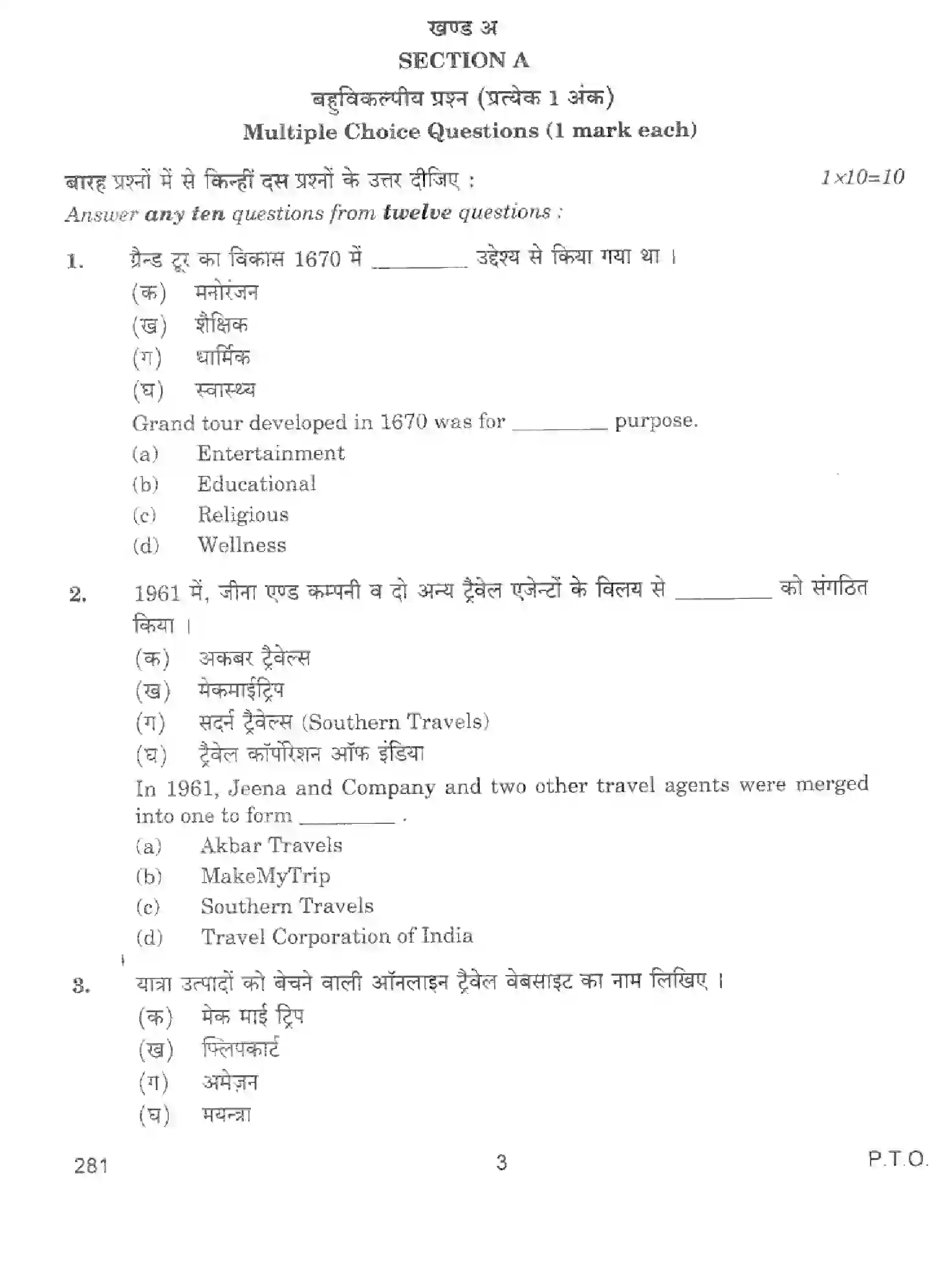CBSE-Class-12-Previous-Year-Question-Papers-TRAVEL-AGENCY-AND-TOUR-OPERATION-BUSINESS-BVM-SET-4-Page-3 Image