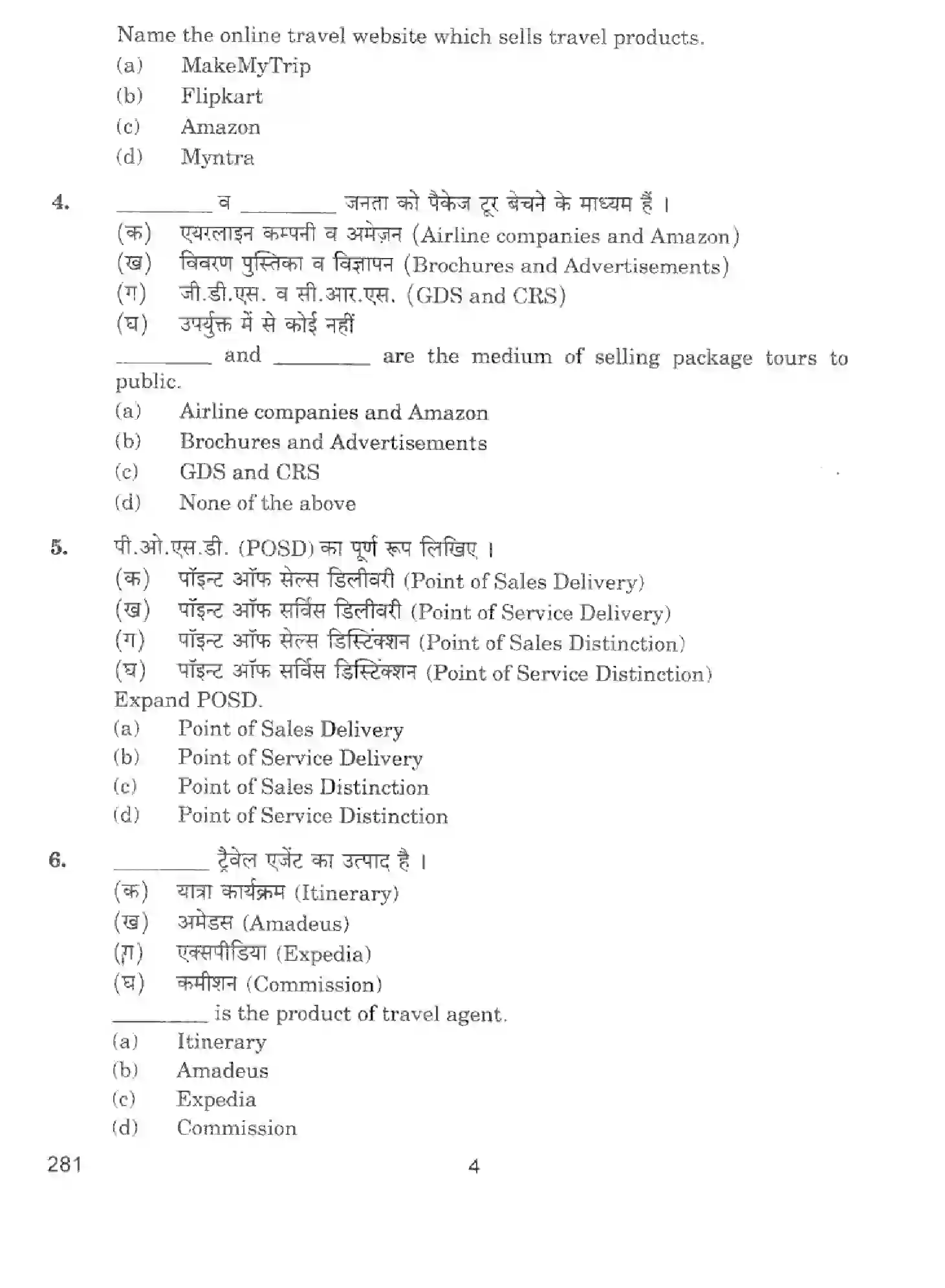 CBSE-Class-12-Previous-Year-Question-Papers-TRAVEL-AGENCY-AND-TOUR-OPERATION-BUSINESS-BVM-SET-4-Page-4 Image