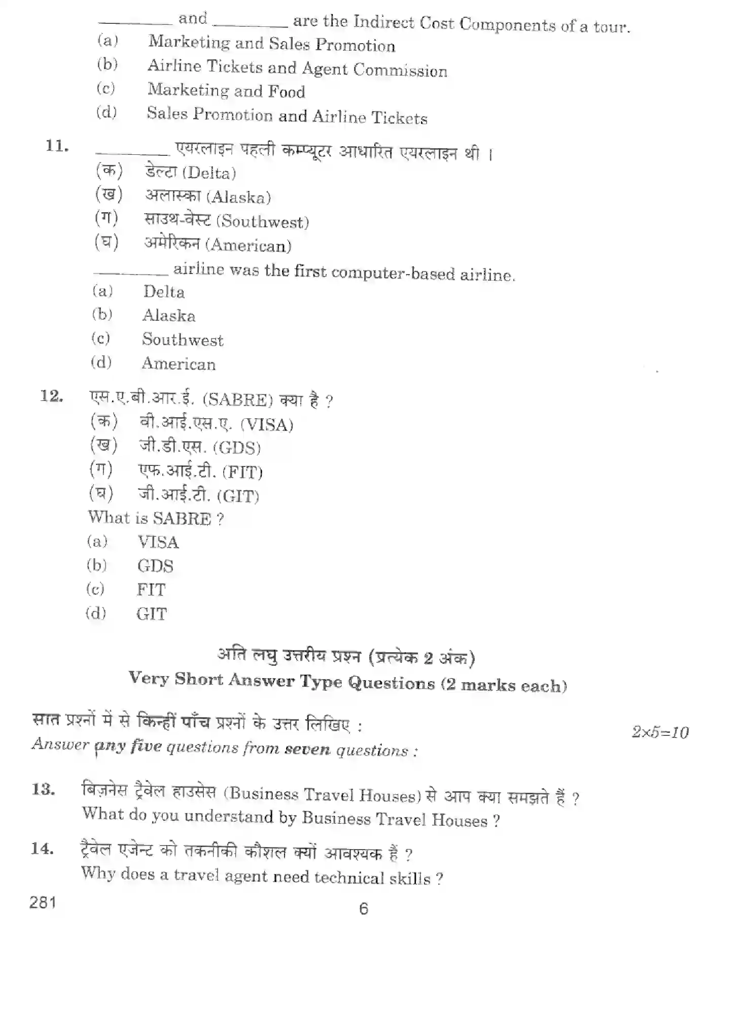CBSE-Class-12-Previous-Year-Question-Papers-TRAVEL-AGENCY-AND-TOUR-OPERATION-BUSINESS-BVM-SET-4-Page-6 Image
