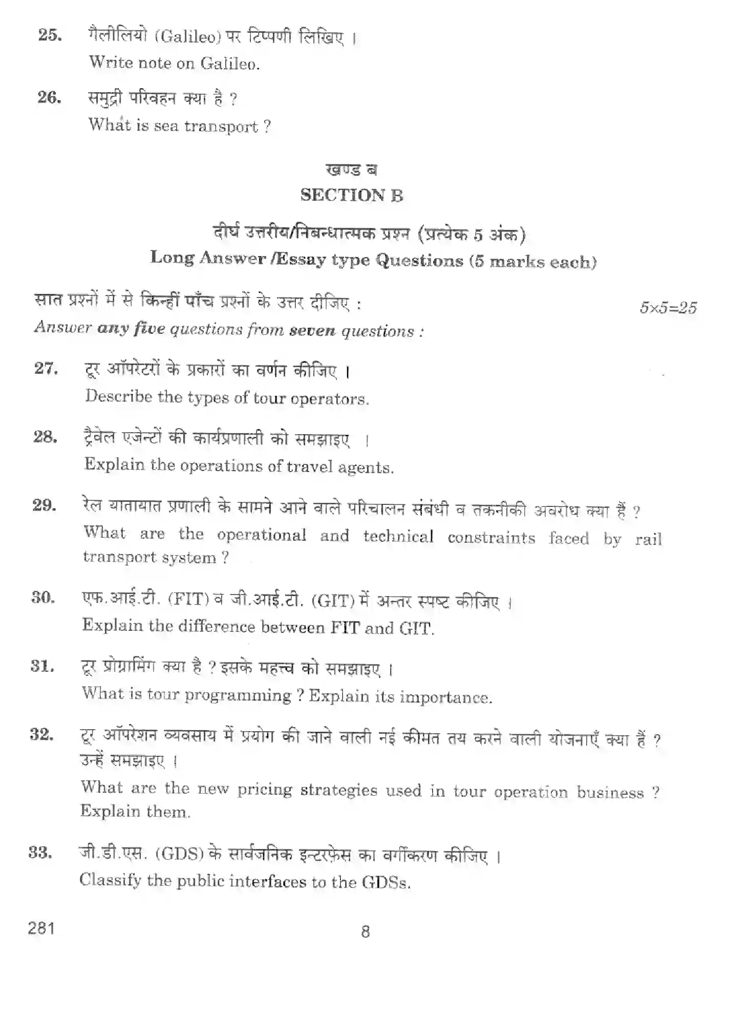 CBSE-Class-12-Previous-Year-Question-Papers-TRAVEL-AGENCY-AND-TOUR-OPERATION-BUSINESS-BVM-SET-4-Page-8 Image