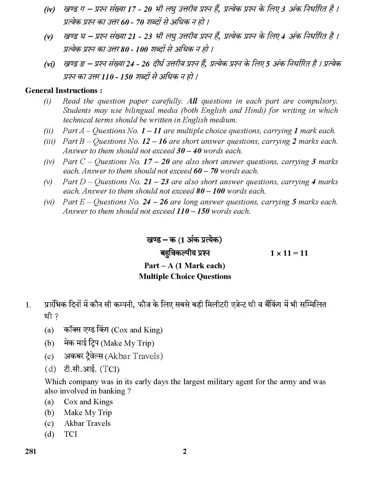 CBSE-Class-12-Previous-Year-Question-Papers-TRAVEL-AGENCY-AND-TOUR-OPERATION-BUSINESS-GBM-C-SET-4-Page-2 Image