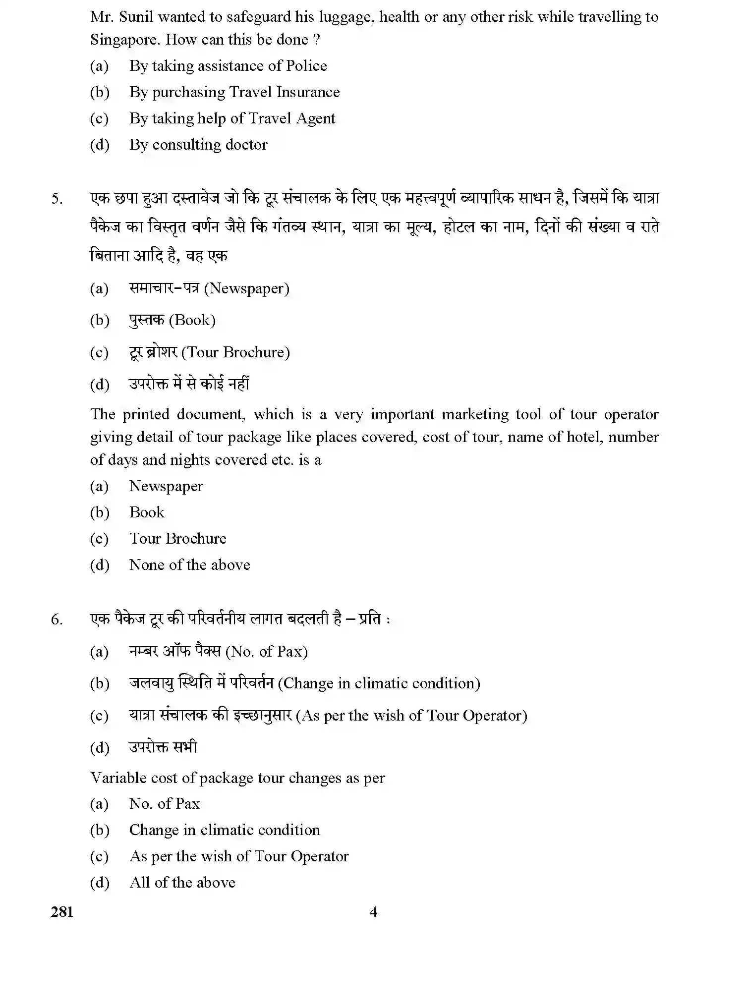 CBSE-Class-12-Previous-Year-Question-Papers-TRAVEL-AGENCY-AND-TOUR-OPERATION-BUSINESS-GBM-C-SET-4-Page-4 Image