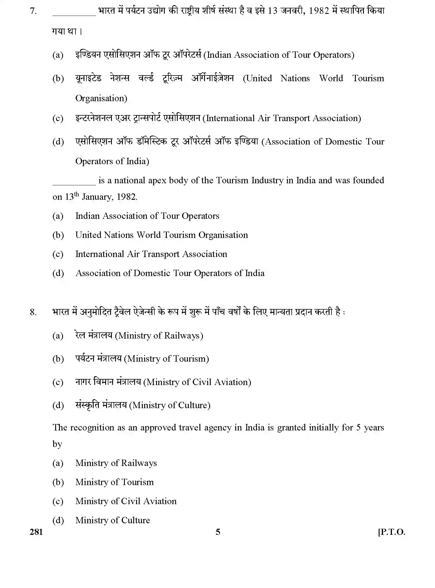 CBSE-Class-12-Previous-Year-Question-Papers-TRAVEL-AGENCY-AND-TOUR-OPERATION-BUSINESS-GBM-C-SET-4-Page-5 Image