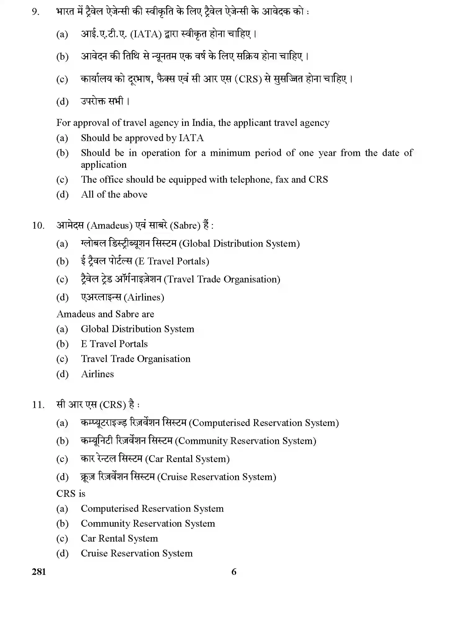 CBSE-Class-12-Previous-Year-Question-Papers-TRAVEL-AGENCY-AND-TOUR-OPERATION-BUSINESS-GBM-C-SET-4-Page-6 Image