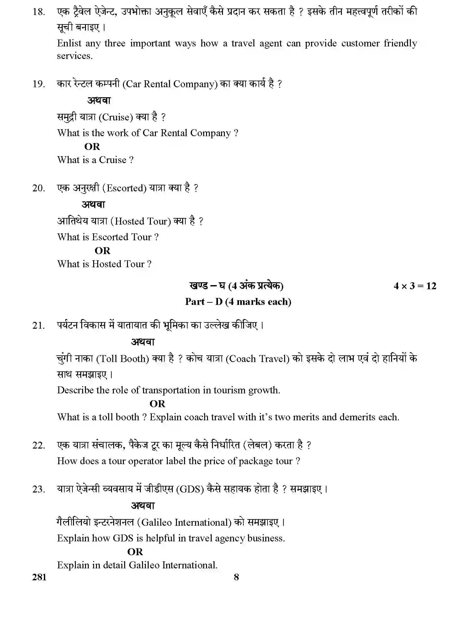 CBSE-Class-12-Previous-Year-Question-Papers-TRAVEL-AGENCY-AND-TOUR-OPERATION-BUSINESS-GBM-C-SET-4-Page-8 Image