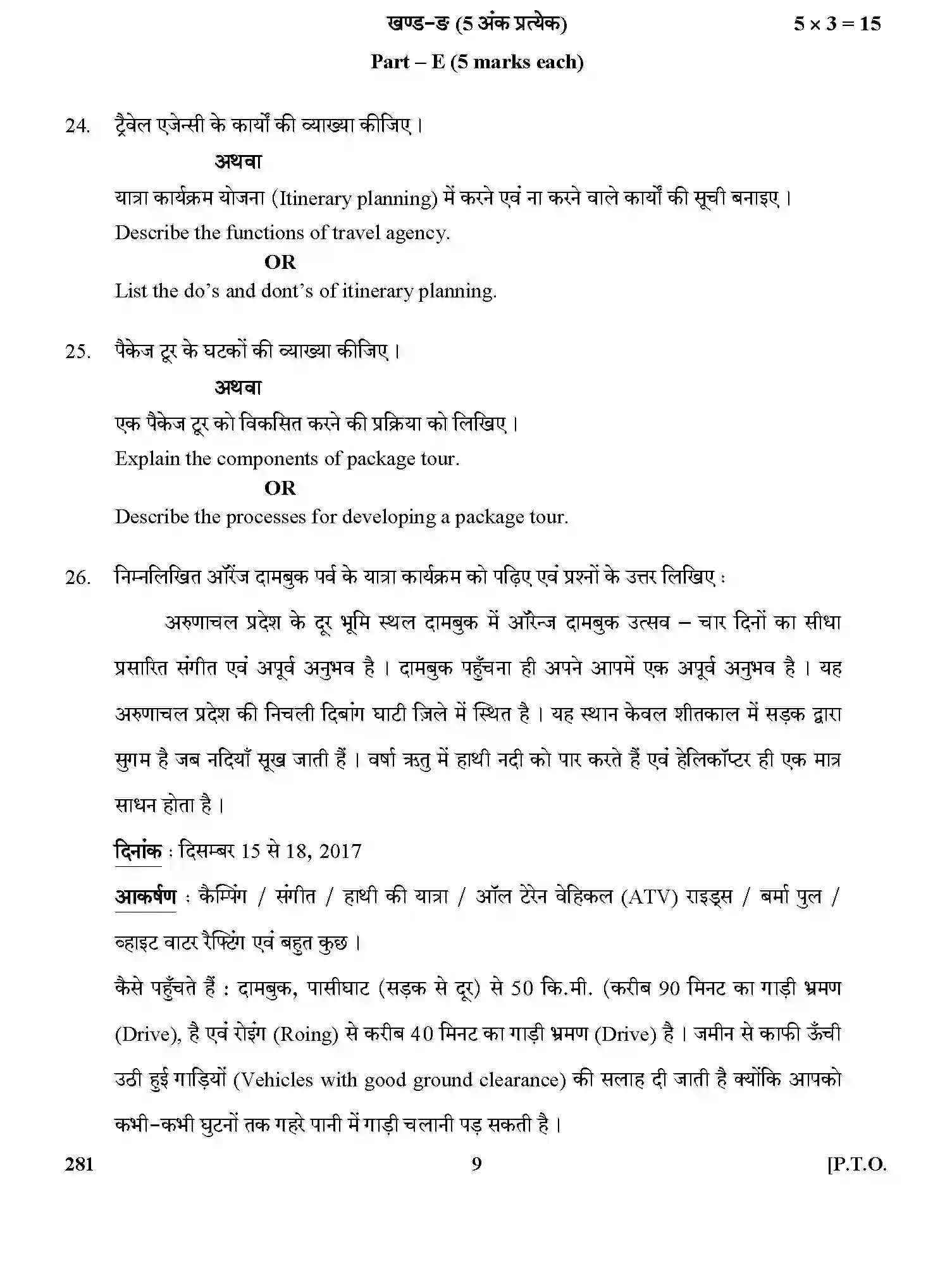 CBSE-Class-12-Previous-Year-Question-Papers-TRAVEL-AGENCY-AND-TOUR-OPERATION-BUSINESS-GBM-C-SET-4-Page-9 Image