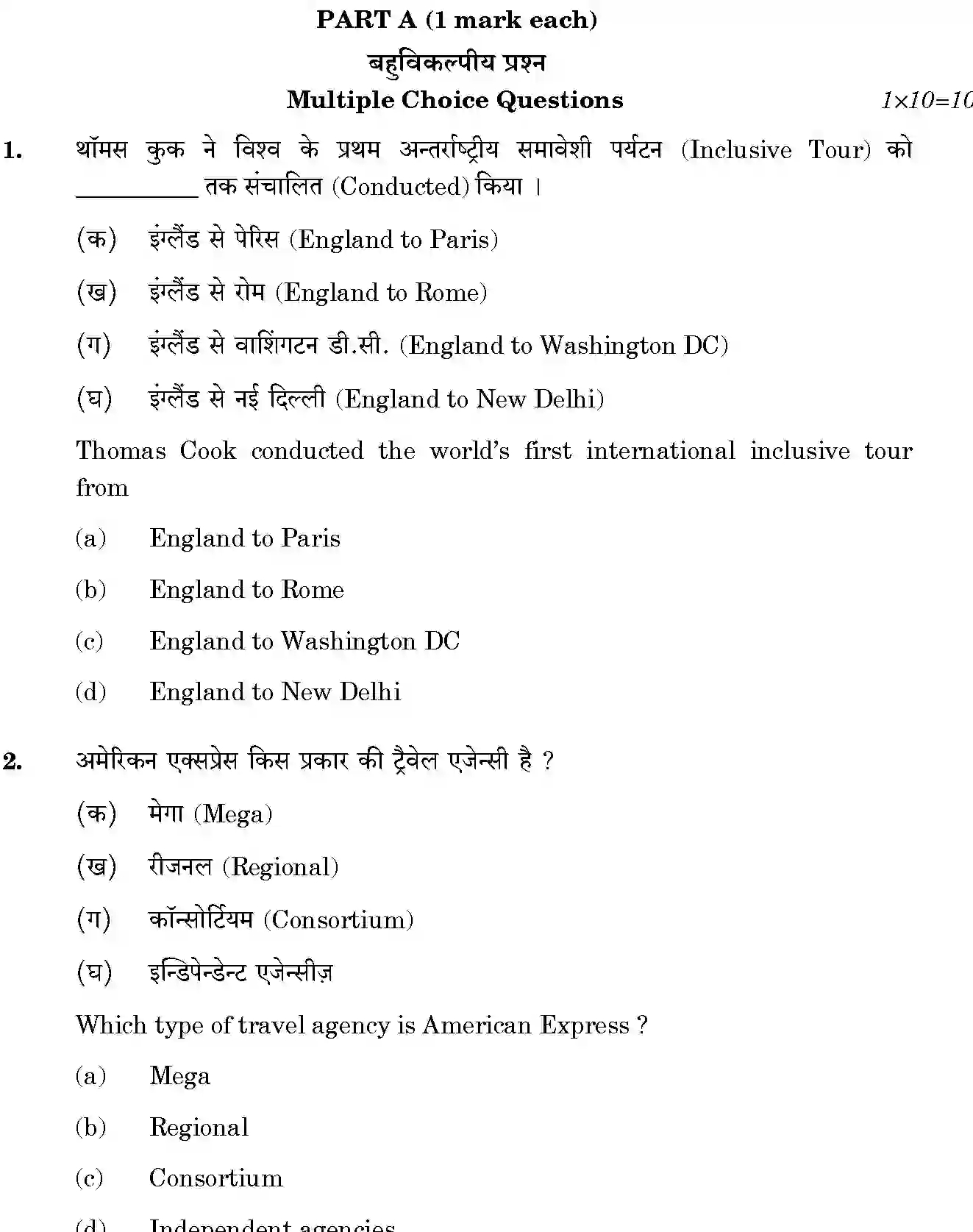 CBSE-Class-12-Previous-Year-Question-Papers-TRAVEL-AGENCY-AND-TOUR-OPERATION-BUSINESS-SGN-SET-4-Page-3 Image