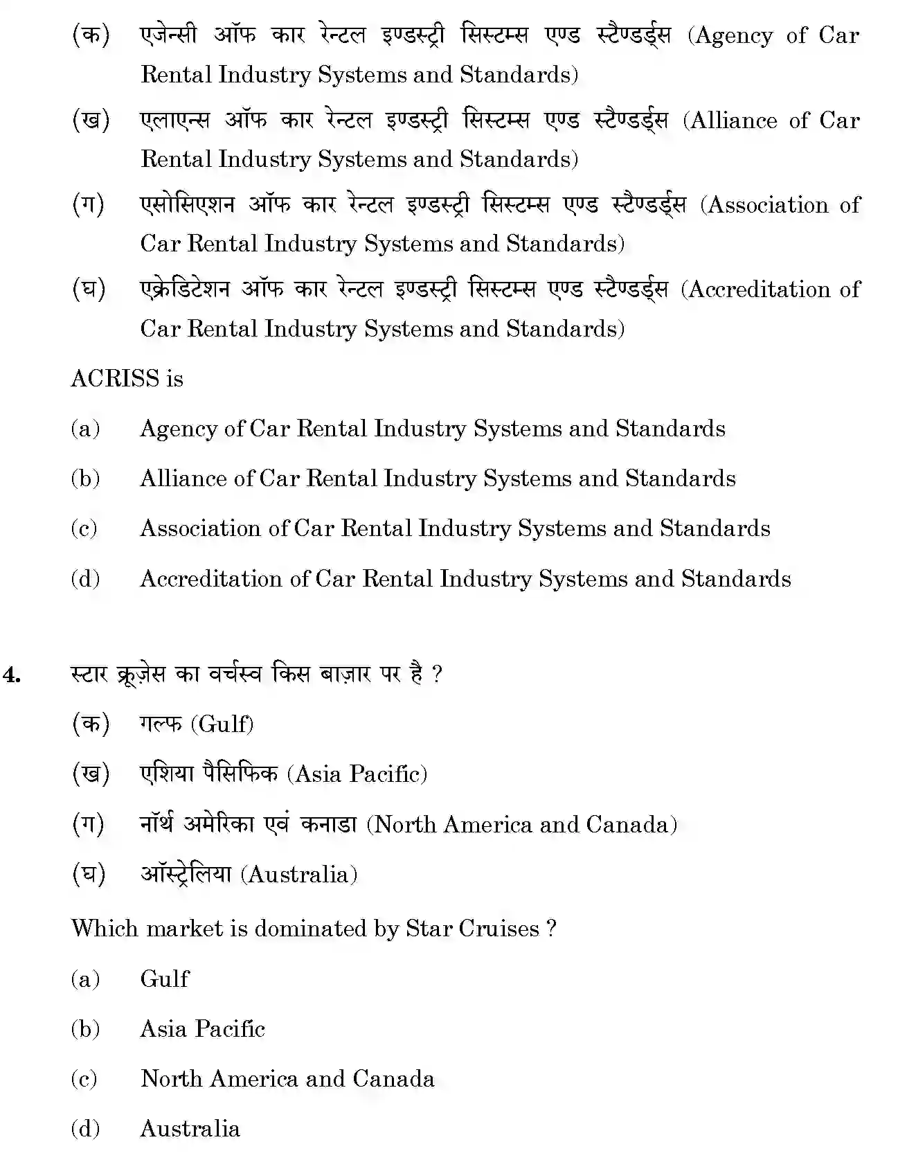 CBSE-Class-12-Previous-Year-Question-Papers-TRAVEL-AGENCY-AND-TOUR-OPERATION-BUSINESS-SGN-SET-4-Page-4 Image