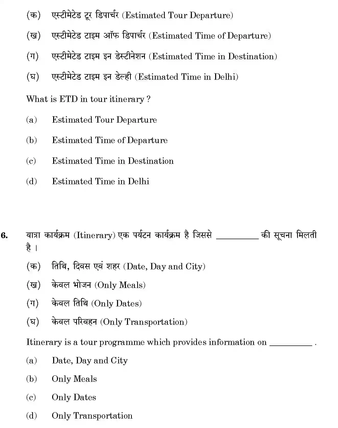 CBSE-Class-12-Previous-Year-Question-Papers-TRAVEL-AGENCY-AND-TOUR-OPERATION-BUSINESS-SGN-SET-4-Page-5 Image