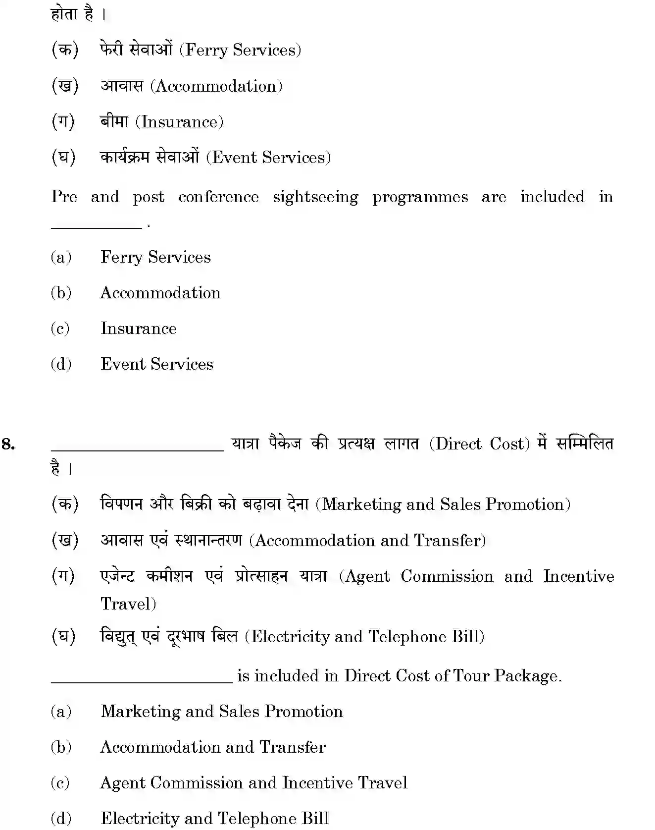 CBSE-Class-12-Previous-Year-Question-Papers-TRAVEL-AGENCY-AND-TOUR-OPERATION-BUSINESS-SGN-SET-4-Page-6 Image