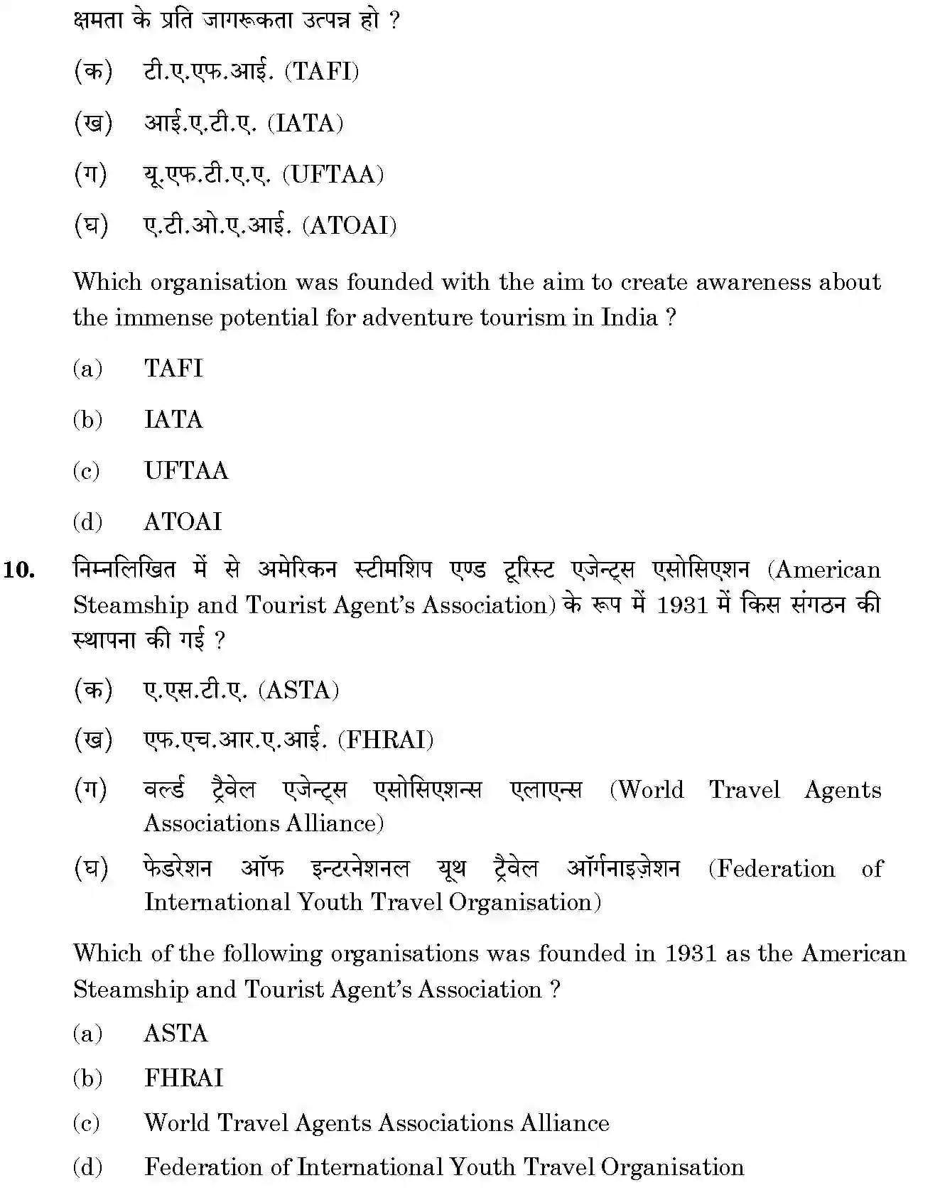 CBSE-Class-12-Previous-Year-Question-Papers-TRAVEL-AGENCY-AND-TOUR-OPERATION-BUSINESS-SGN-SET-4-Page-7 Image