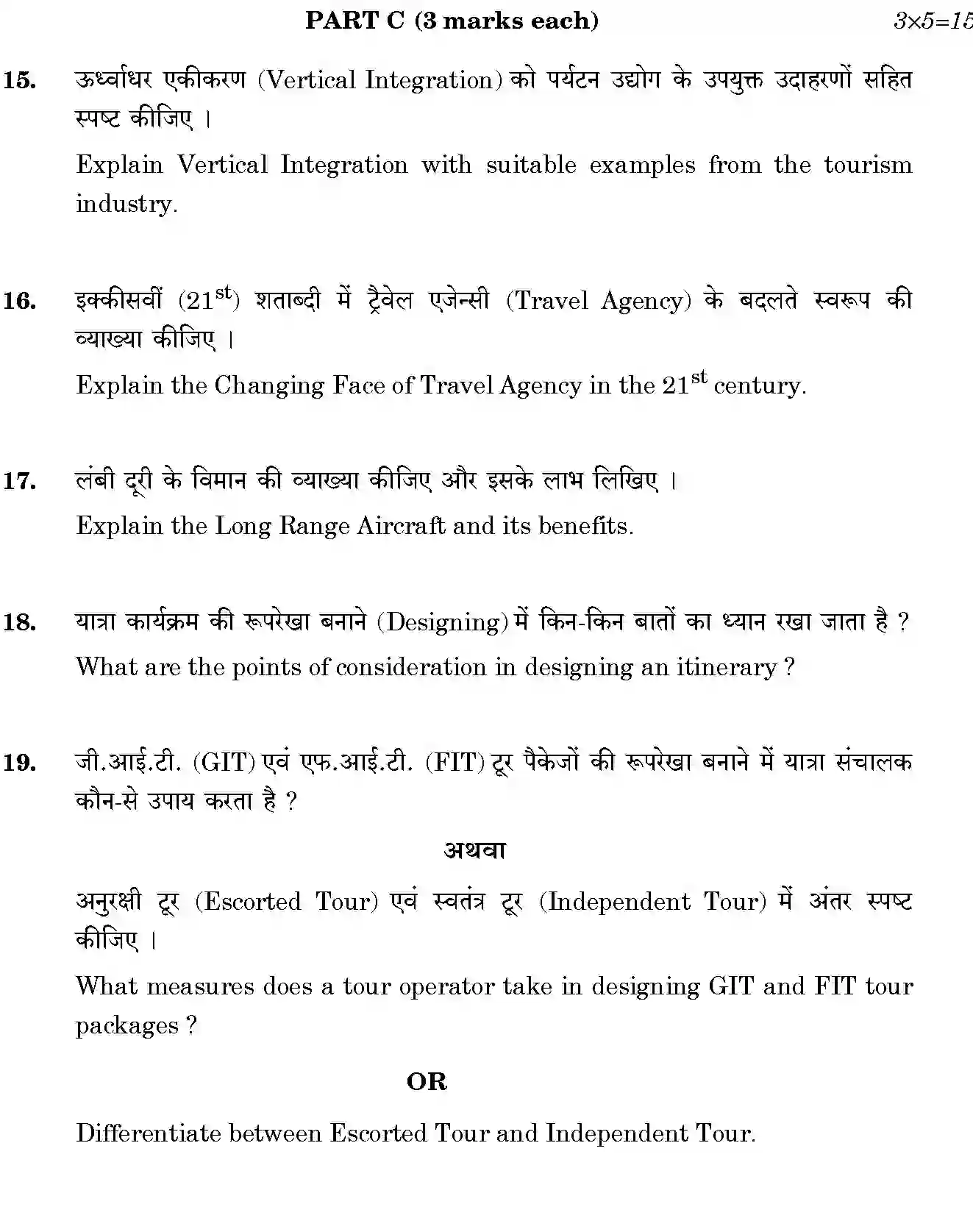 CBSE-Class-12-Previous-Year-Question-Papers-TRAVEL-AGENCY-AND-TOUR-OPERATION-BUSINESS-SGN-SET-4-Page-9 Image