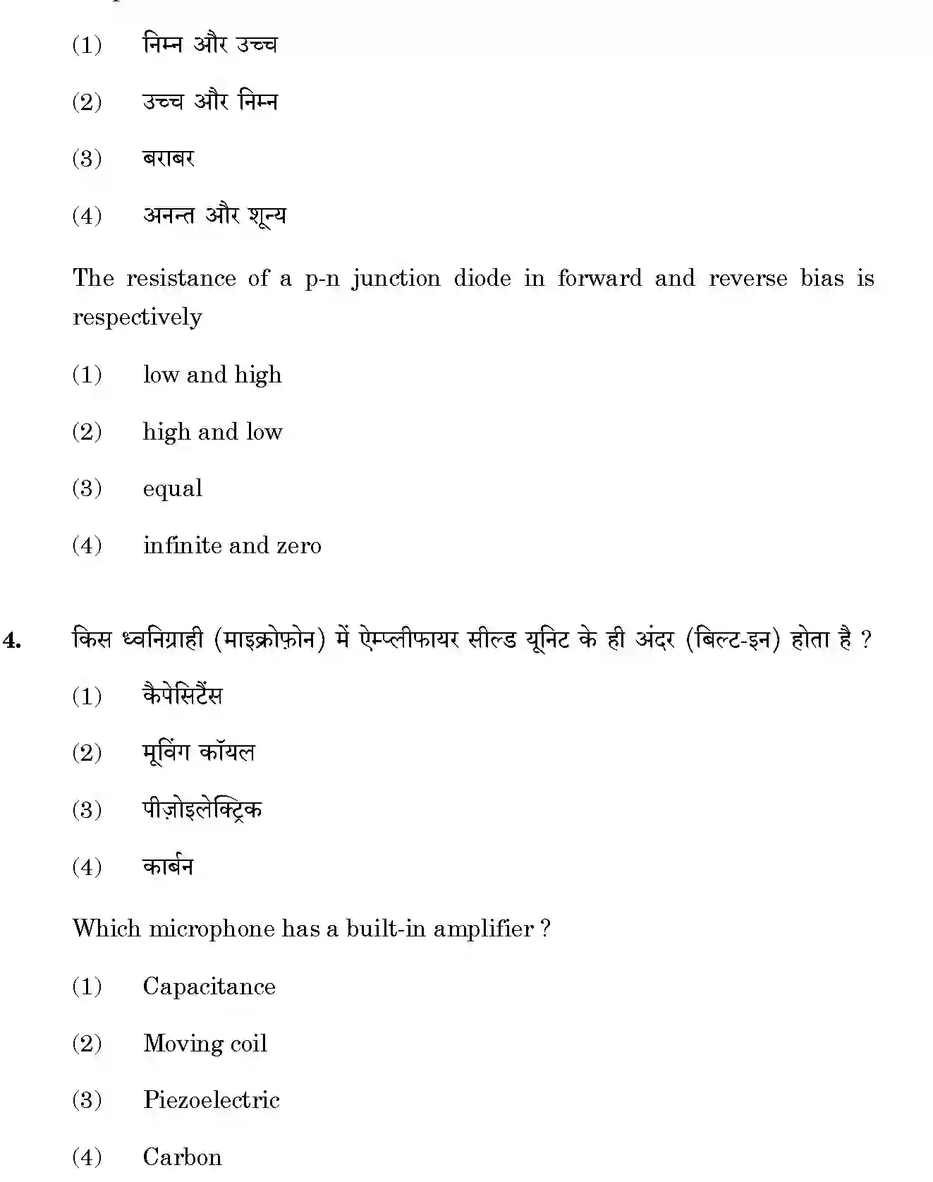 CBSE-Class-12-Previous-Year-Question-Papers-TROUBLESHOOTING-AND-MAINTENANCE-OF-ELECTRONIC-EQUIPMENTS-SGN-SET-4-Page-3 Image