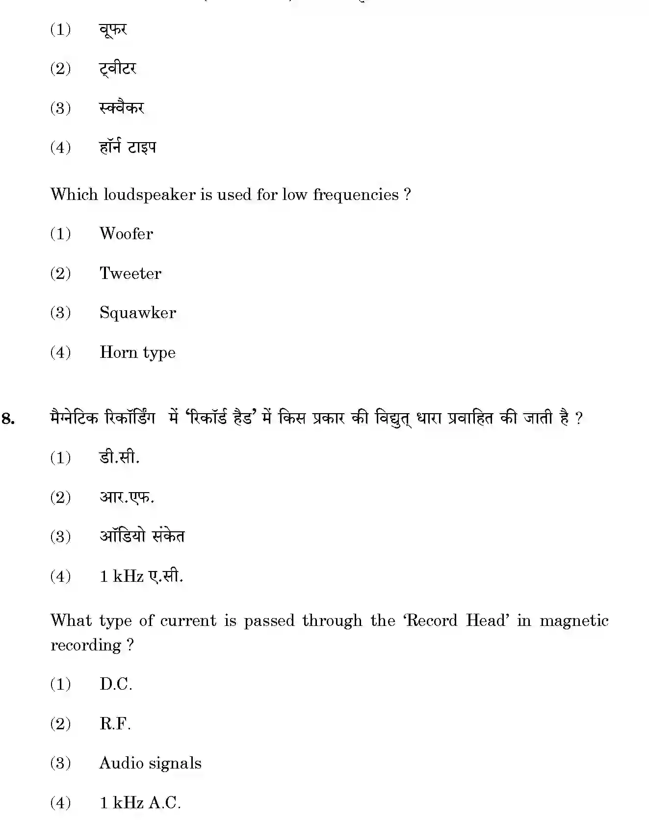 CBSE-Class-12-Previous-Year-Question-Papers-TROUBLESHOOTING-AND-MAINTENANCE-OF-ELECTRONIC-EQUIPMENTS-SGN-SET-4-Page-5 Image