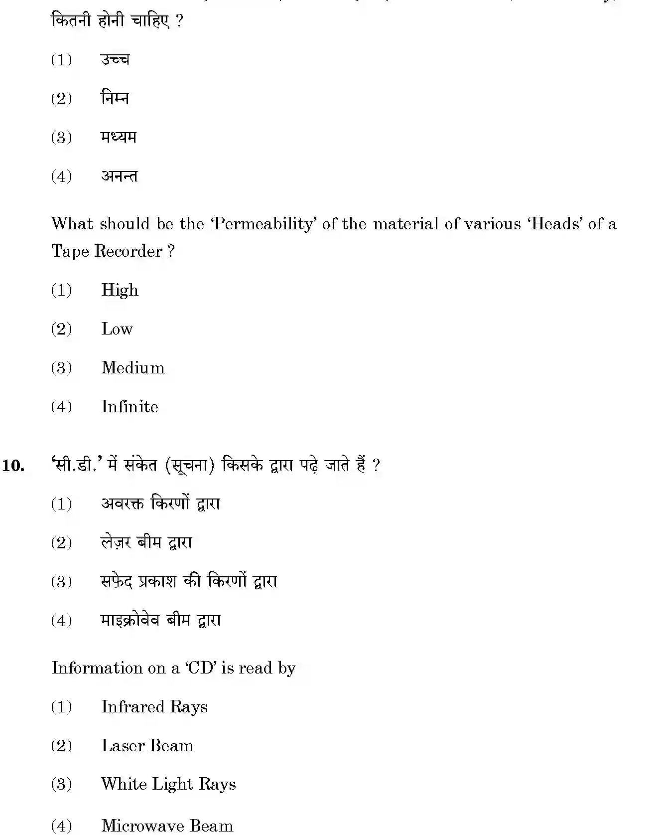 CBSE-Class-12-Previous-Year-Question-Papers-TROUBLESHOOTING-AND-MAINTENANCE-OF-ELECTRONIC-EQUIPMENTS-SGN-SET-4-Page-6 Image