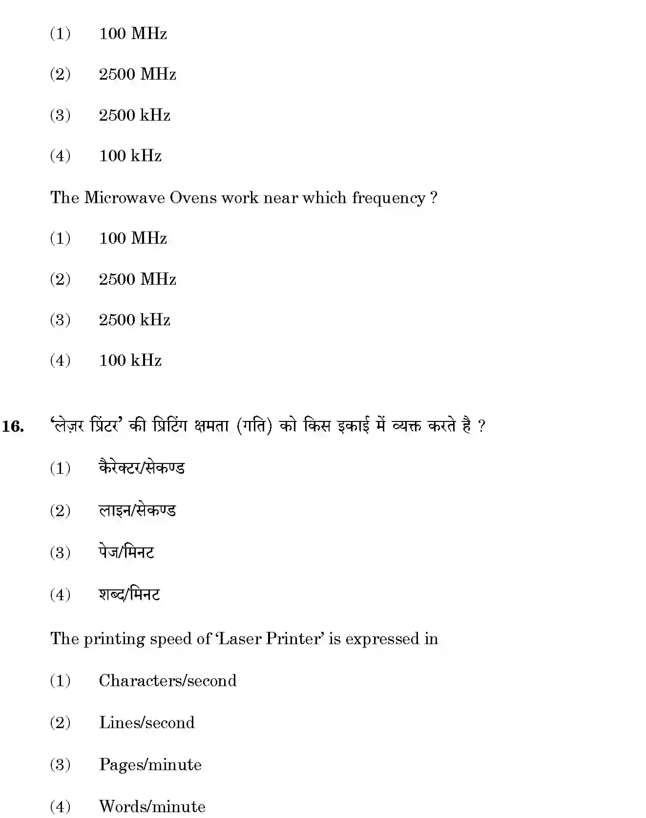 CBSE-Class-12-Previous-Year-Question-Papers-TROUBLESHOOTING-AND-MAINTENANCE-OF-ELECTRONIC-EQUIPMENTS-SGN-SET-4-Page-9 Image