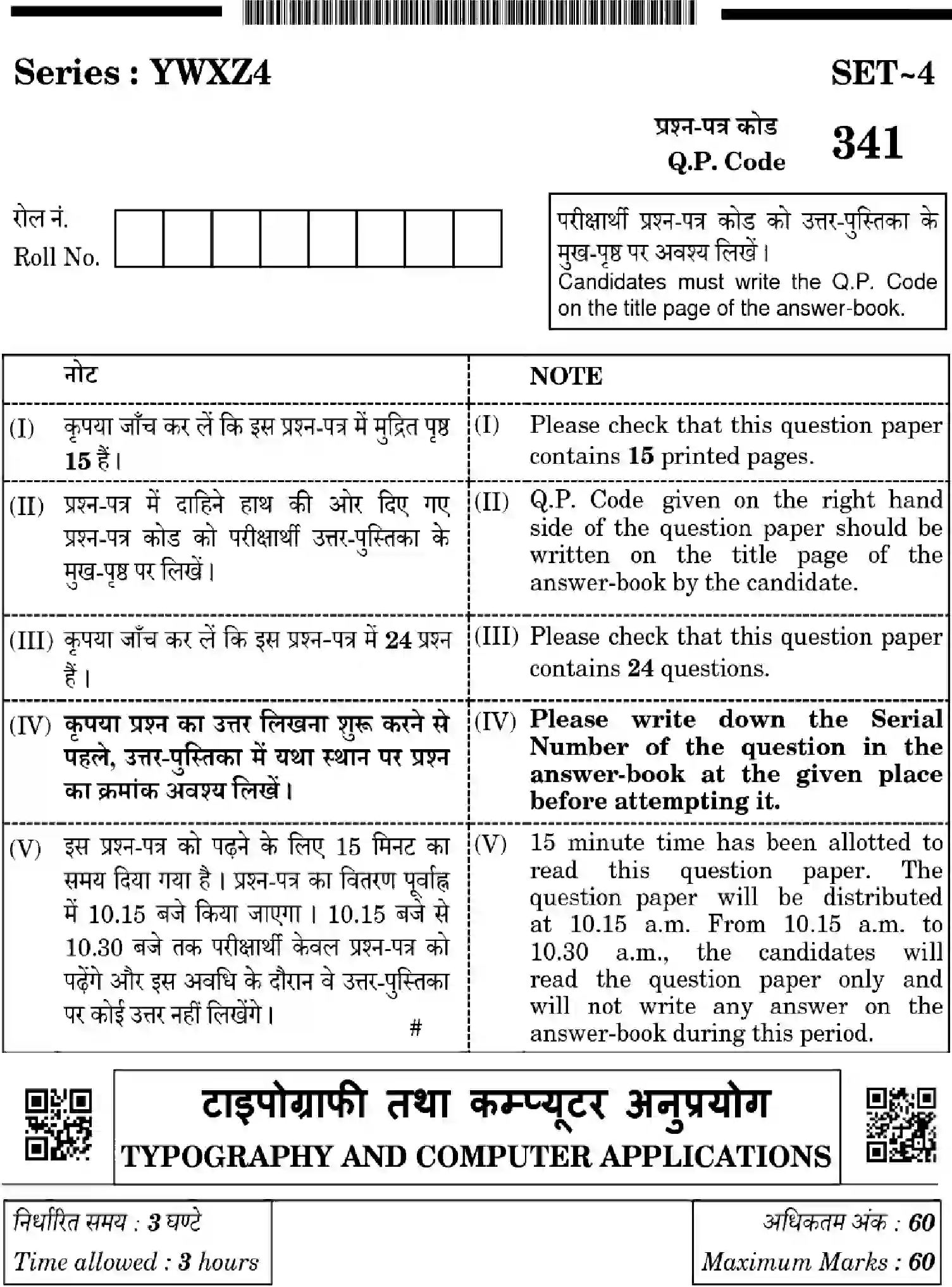 CBSE-Class-12-Previous-Year-Question-Papers-TYPOGRAPHY-AND-COMPUTER-APPLICATIONS-YWXZ4-SET-4-Page-1 Image