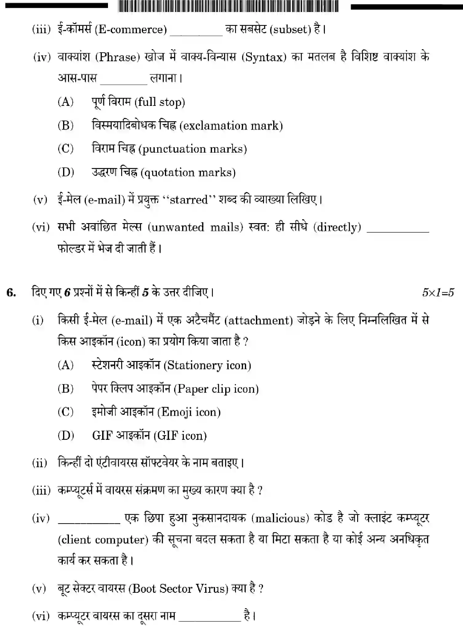 CBSE-Class-12-Previous-Year-Question-Papers-TYPOGRAPHY-AND-COMPUTER-APPLICATIONS-YWXZ4-SET-4-Page-10 Image