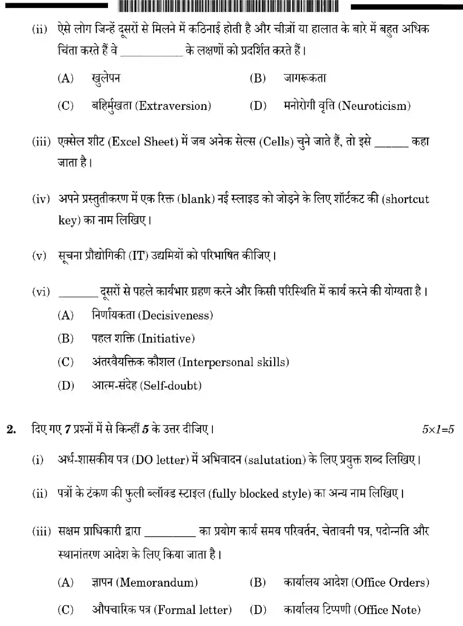 CBSE-Class-12-Previous-Year-Question-Papers-TYPOGRAPHY-AND-COMPUTER-APPLICATIONS-YWXZ4-SET-4-Page-4 Image