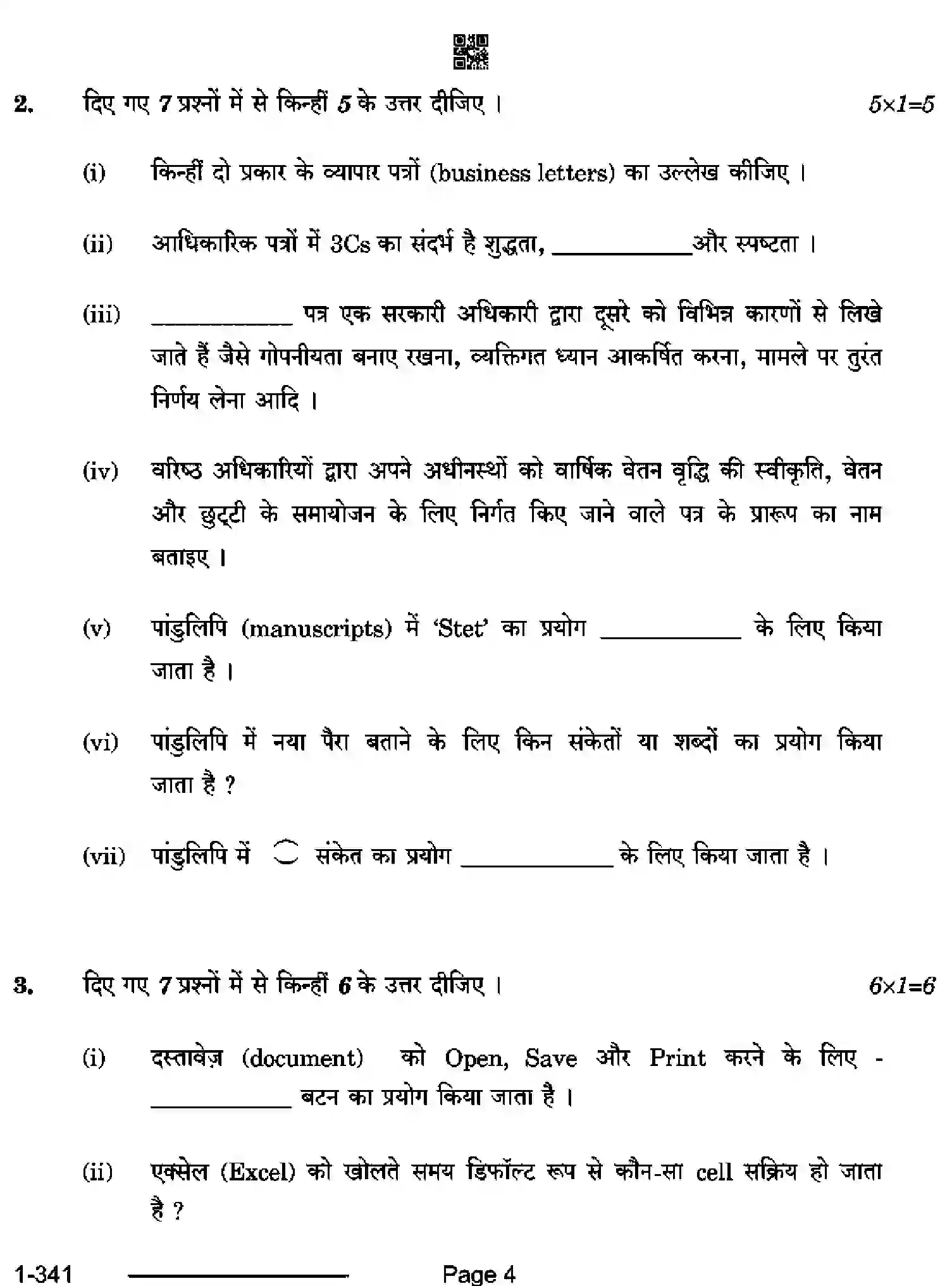 CBSE-Class-12-Previous-Year-Question-Papers-TYPOGRAPHY-COMPUTER-APPLICATIONS-RQPS-SET-4-Page-4 Image