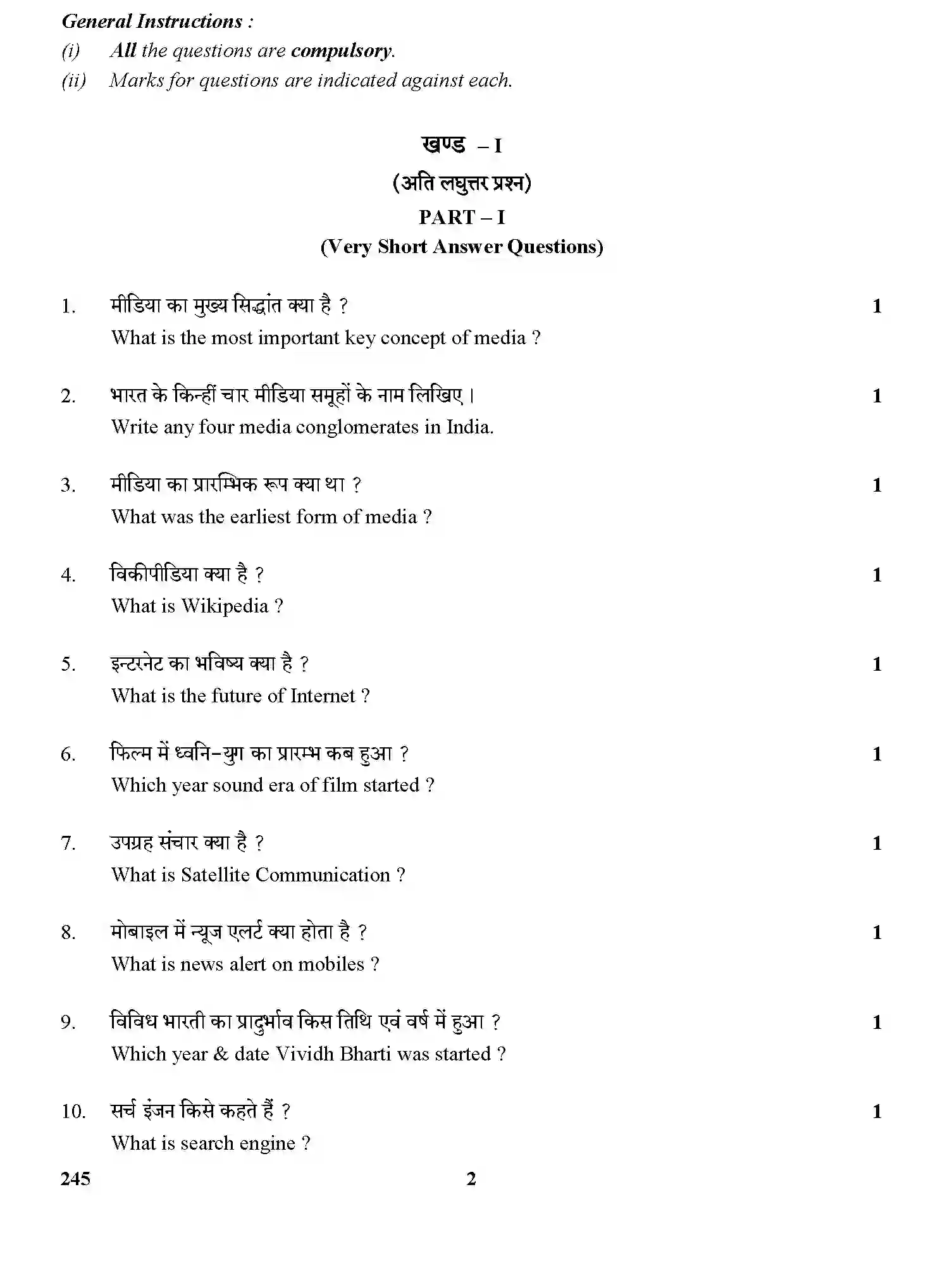 CBSE-Class-12-Previous-Year-Question-Papers-UNDERSTANDING-THE-EVOLUTION-AND-FORMS-OF-MASS-MEDIA-GBM-C-SET-4-Page-2 Image