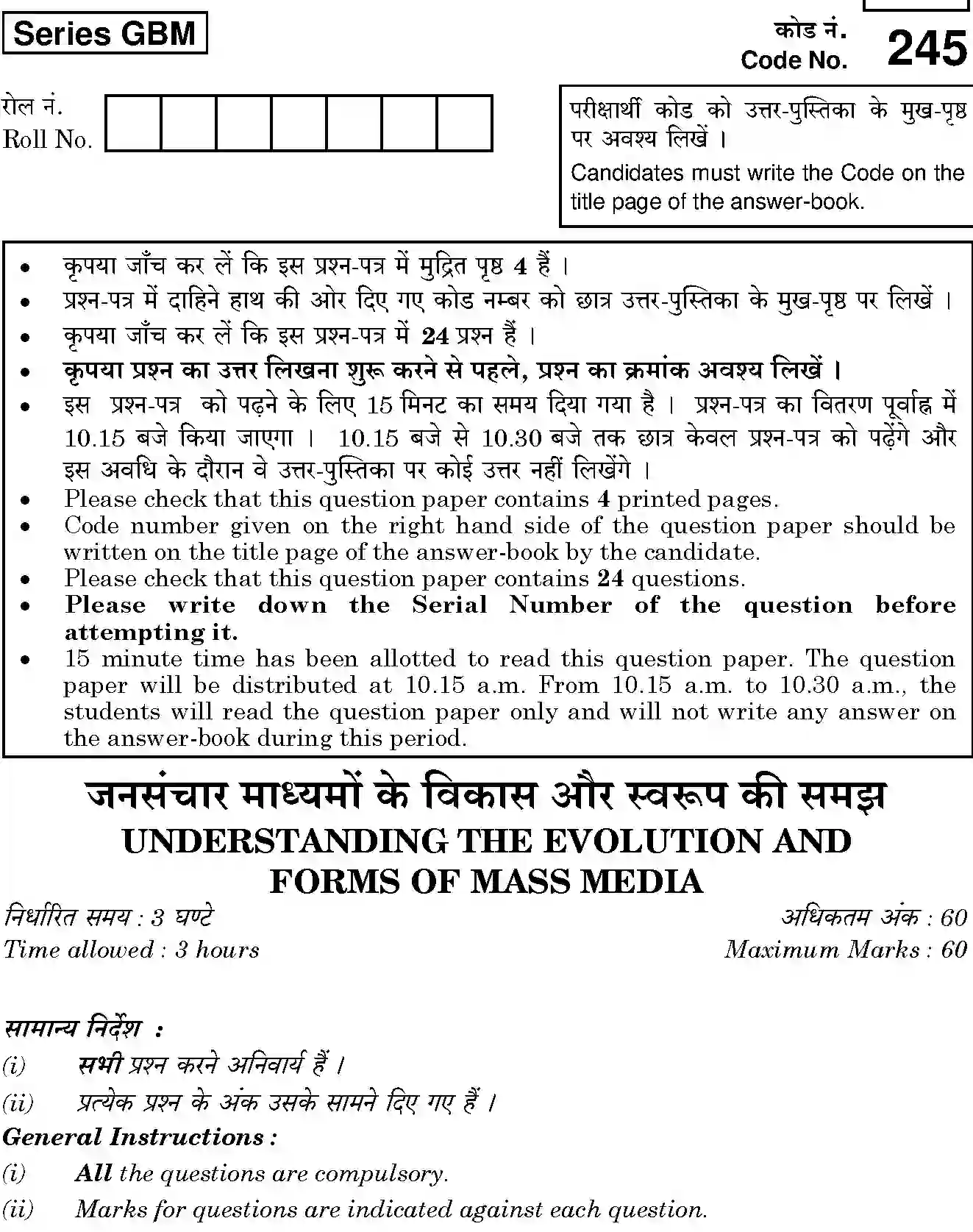 CBSE-Class-12-Previous-Year-Question-Papers-UNDERSTANDING-THE-EVOLUTION-AND-FORMS-OF-MASS-MEDIA-GBM-SET-4-Page-1 Image