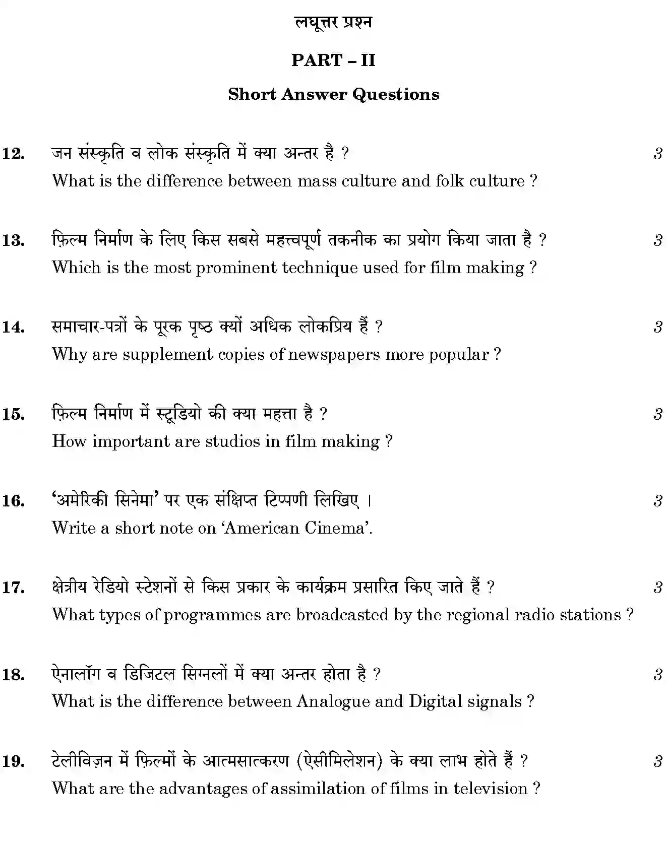 CBSE-Class-12-Previous-Year-Question-Papers-UNDERSTANDING-THE-EVOLUTION-AND-FORMS-OF-MASS-MEDIA-GBM-SET-4-Page-3 Image