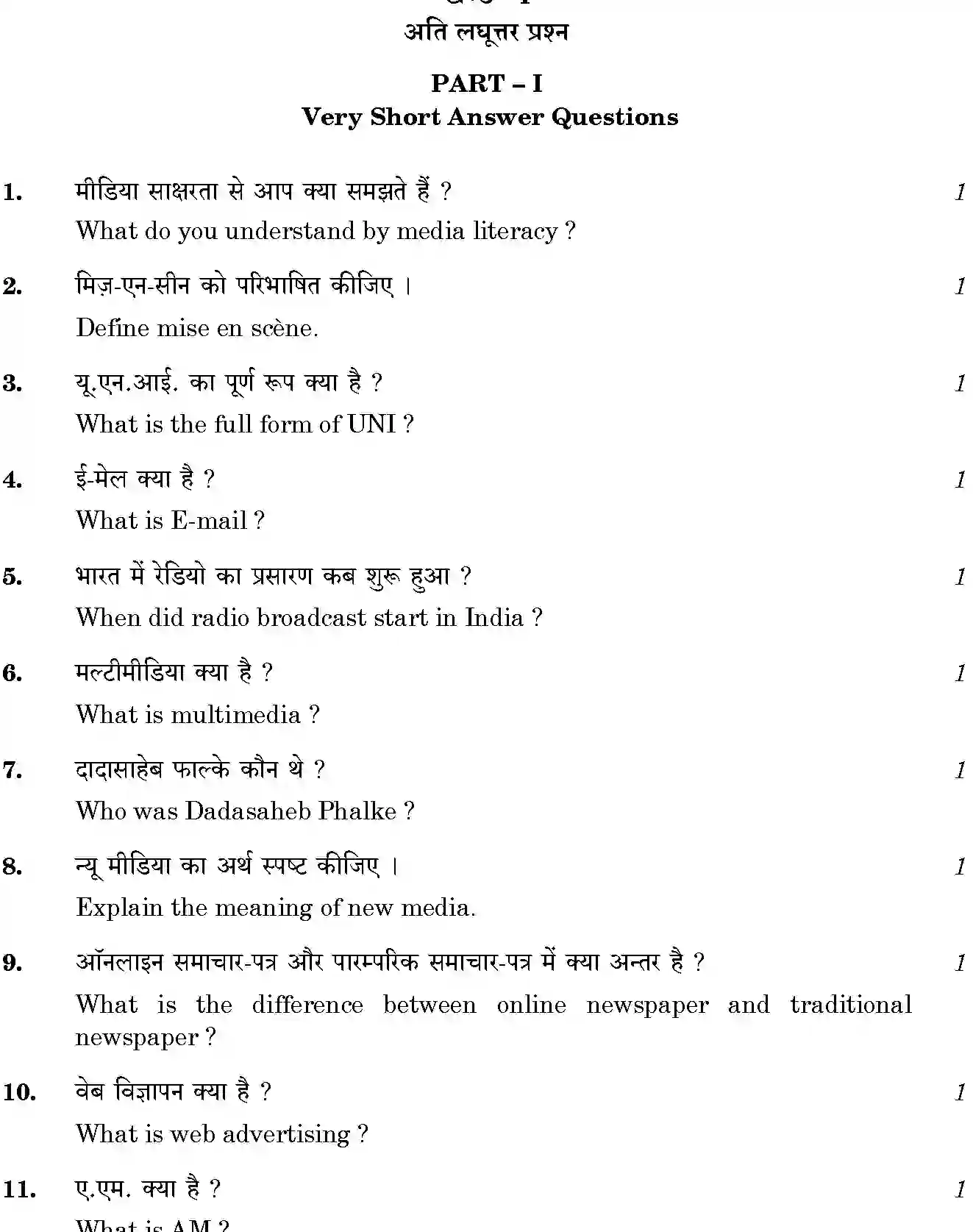 CBSE-Class-12-Previous-Year-Question-Papers-UNDERSTANDING-THE-EVOLUTION-AND-FORMS-OF-MASS-MEDIA-SGN-SET-4-Page-2 Image