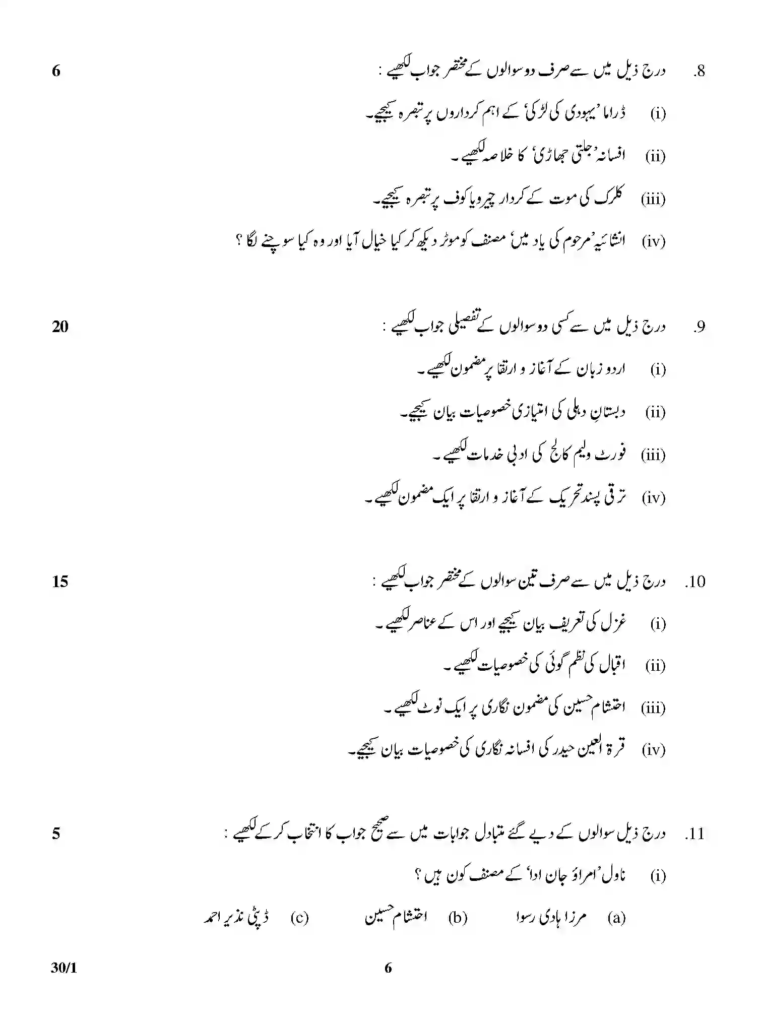 CBSE-Class-12-Previous-Year-Question-Papers-URDU-ELECTIVE-30-1-Page-6 Image