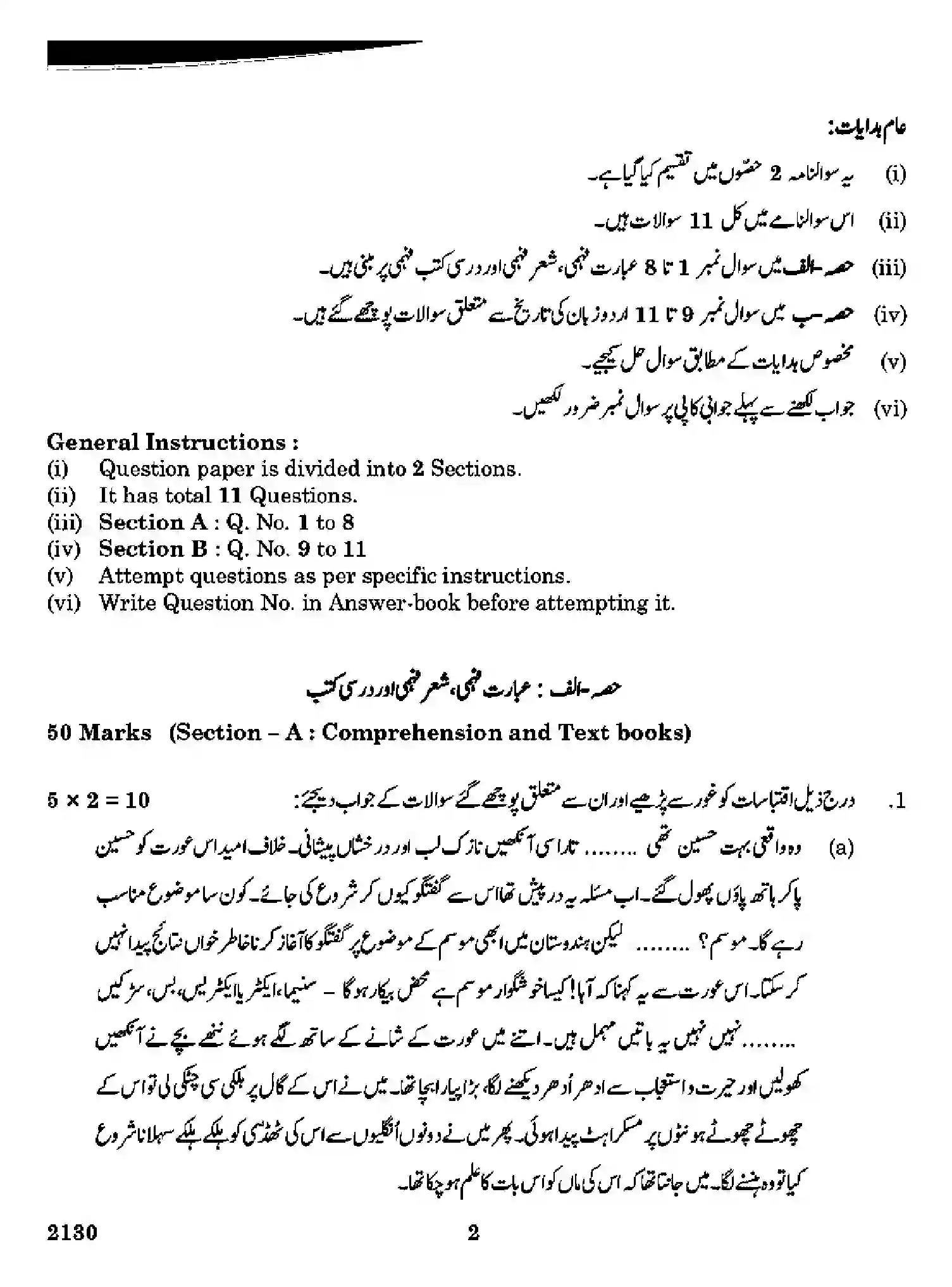 CBSE-Class-12-Previous-Year-Question-Papers-URDU-ELECTIVE-RQPS-SET-4-Page-2 Image