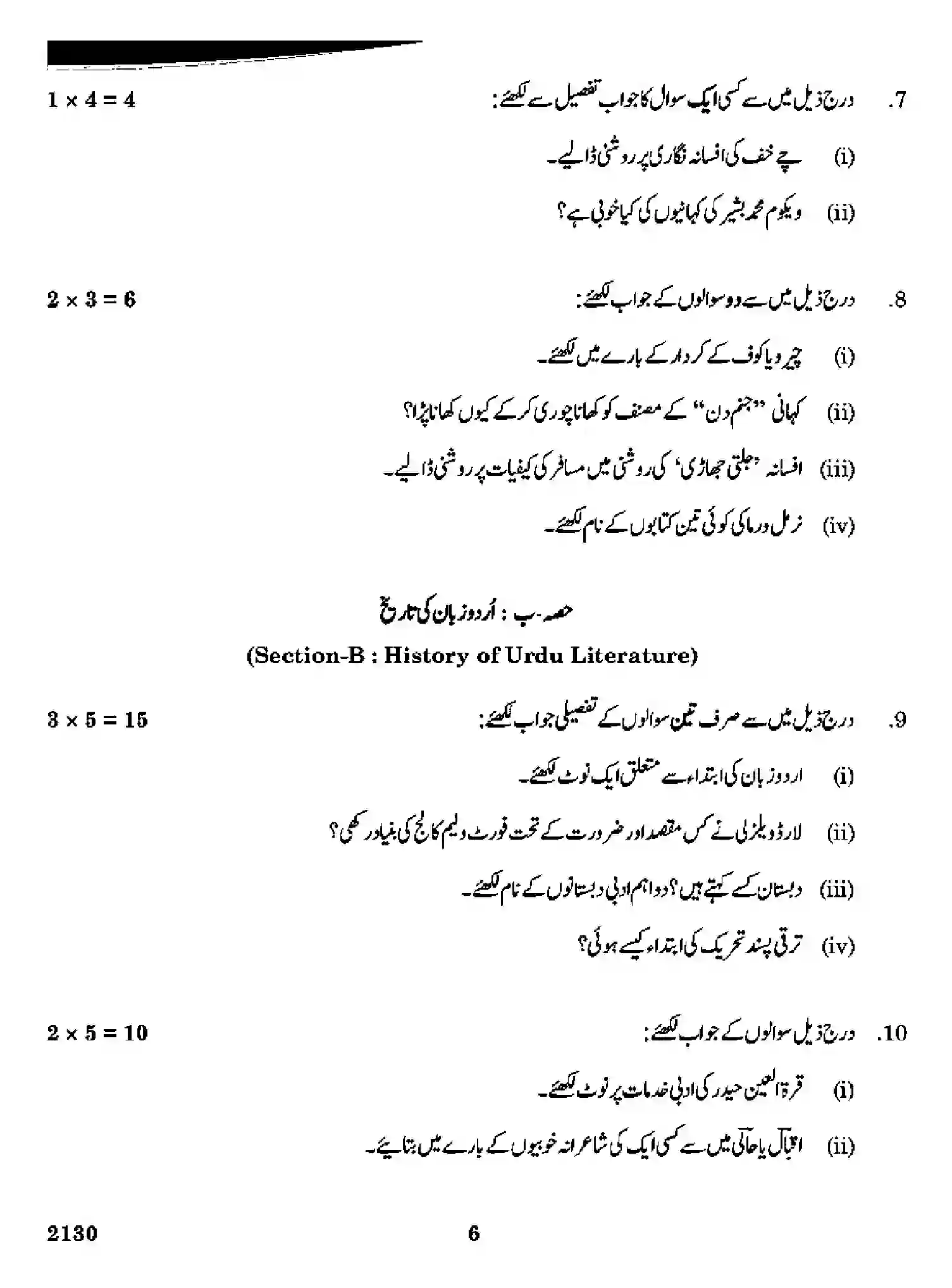 CBSE-Class-12-Previous-Year-Question-Papers-URDU-ELECTIVE-RQPS-SET-4-Page-6 Image