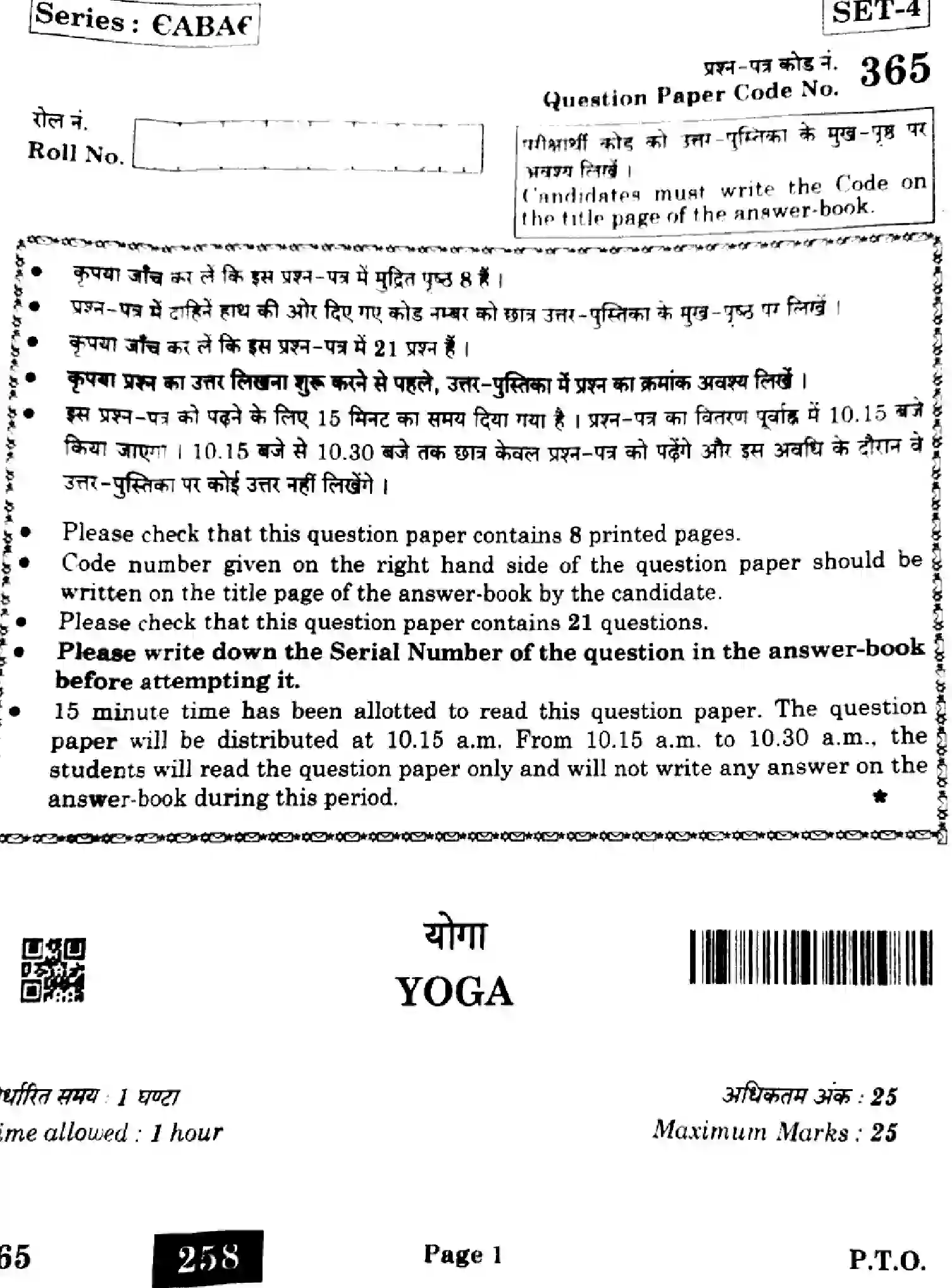 CBSE-Class-12-Previous-Year-Question-Papers-YOGA-365-SET-A-Page-1 Image