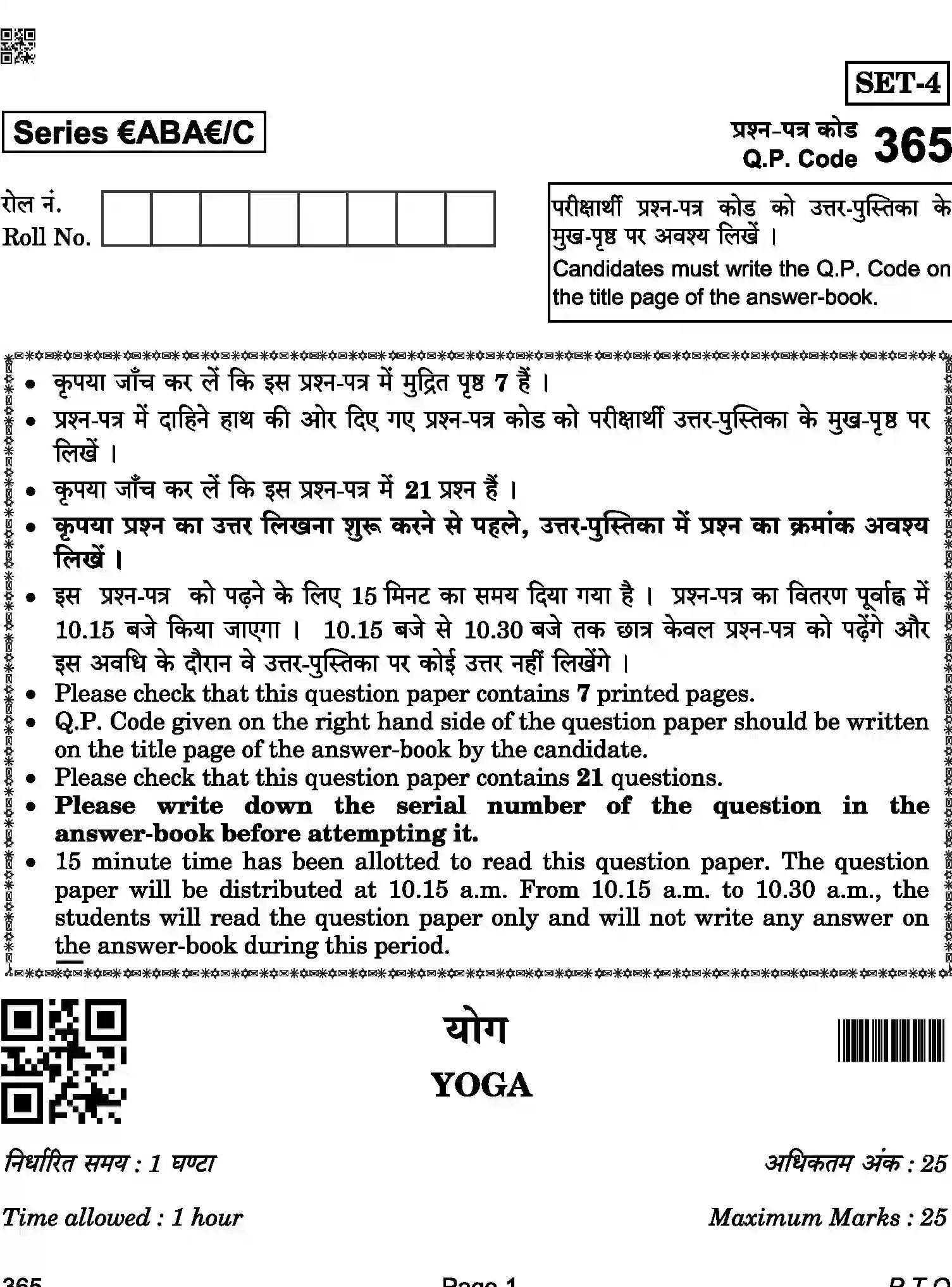 CBSE-Class-12-Previous-Year-Question-Papers-YOGA-ABA-C-SET-4-COMP-Page-1 Image