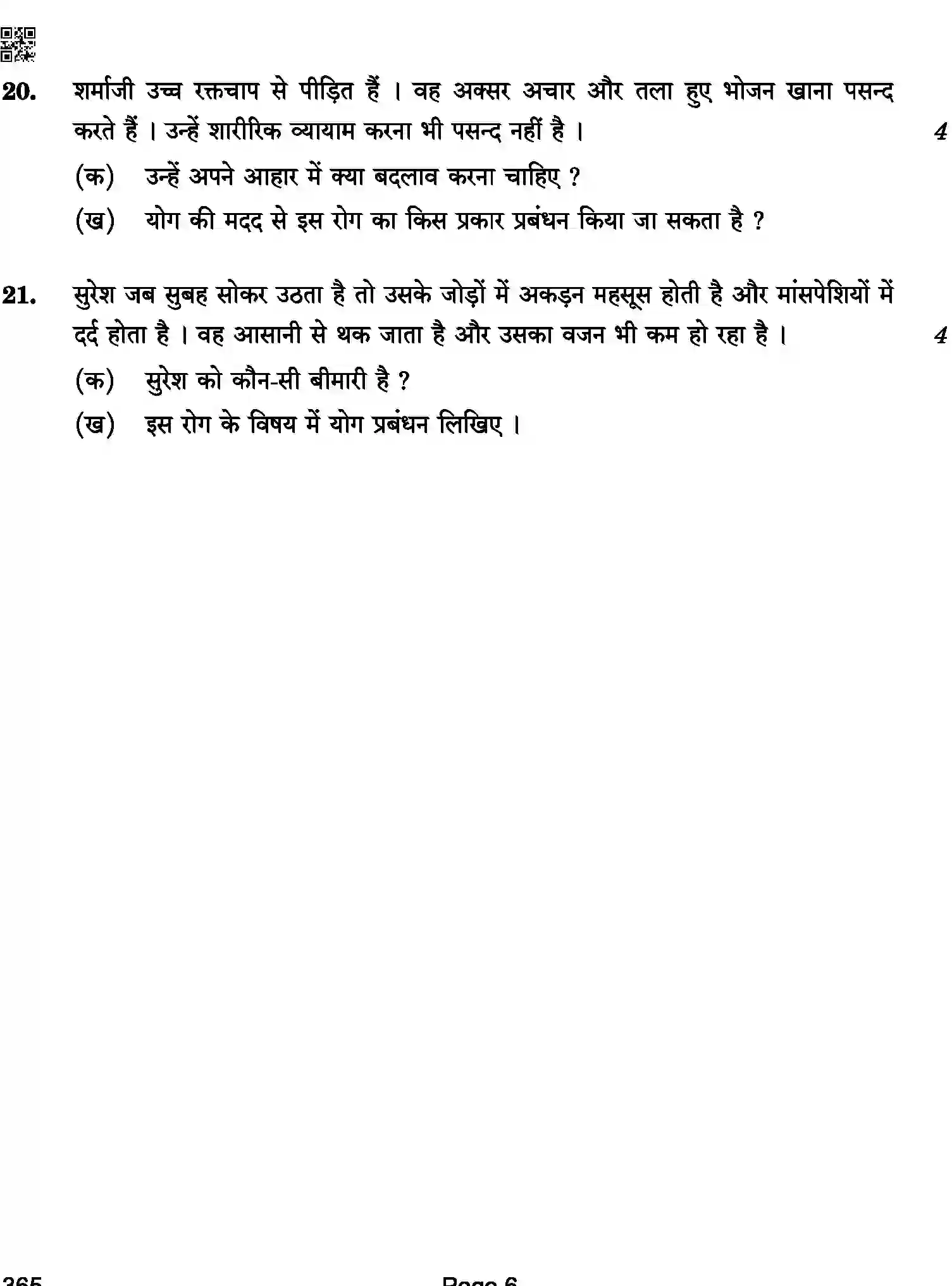 CBSE-Class-12-Previous-Year-Question-Papers-YOGA-ABA-C-SET-4-COMP-Page-6 Image