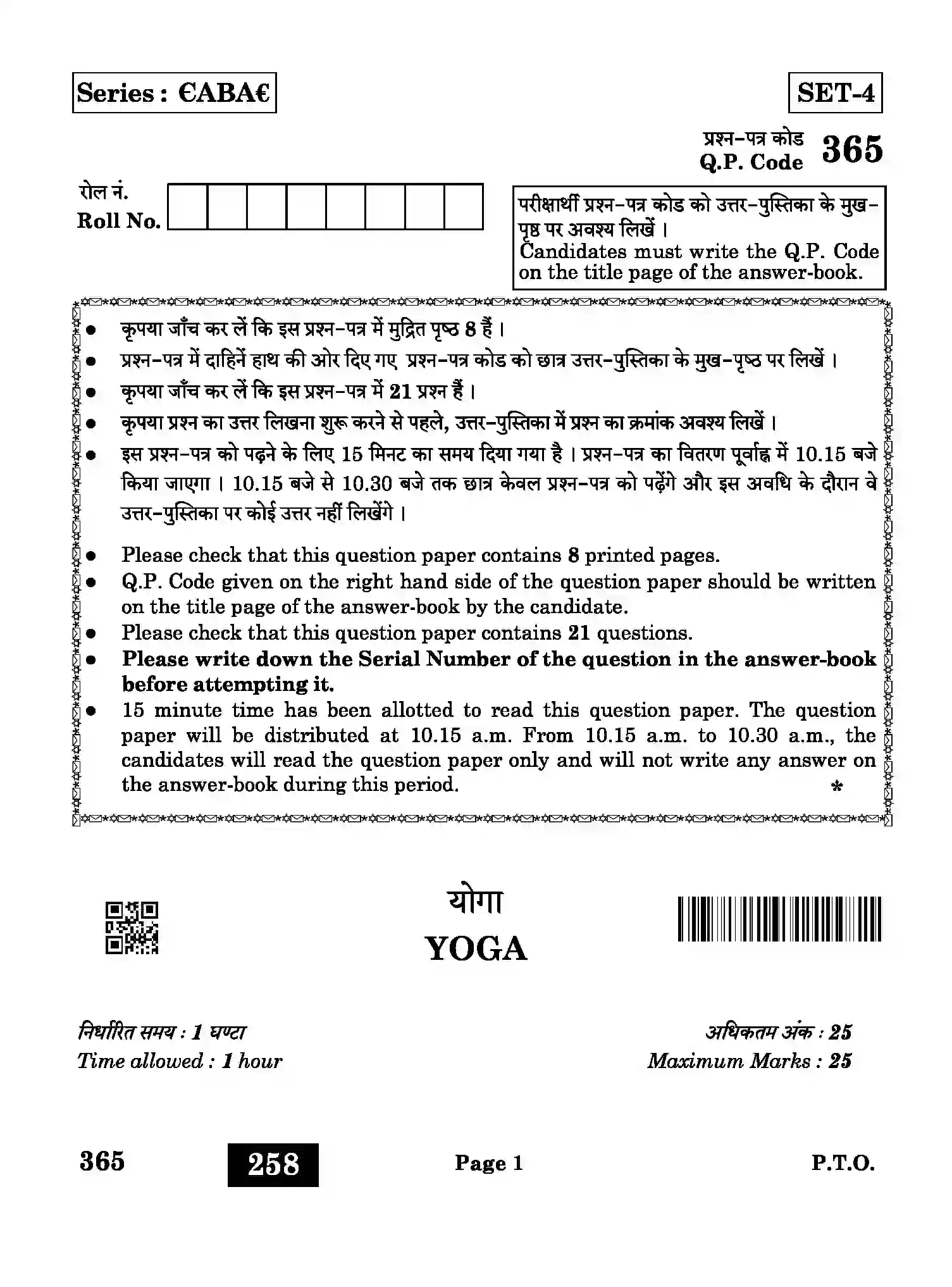 CBSE-Class-12-Previous-Year-Question-Papers-YOGA-ABA-SET-4-Page-1 Image