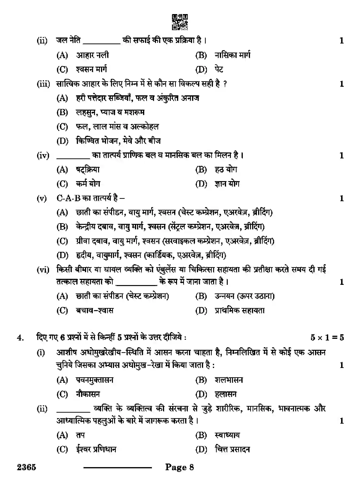 CBSE-Class-12-Previous-Year-Question-Papers-YOGA-RQPS-SET-4-Page-8 Image