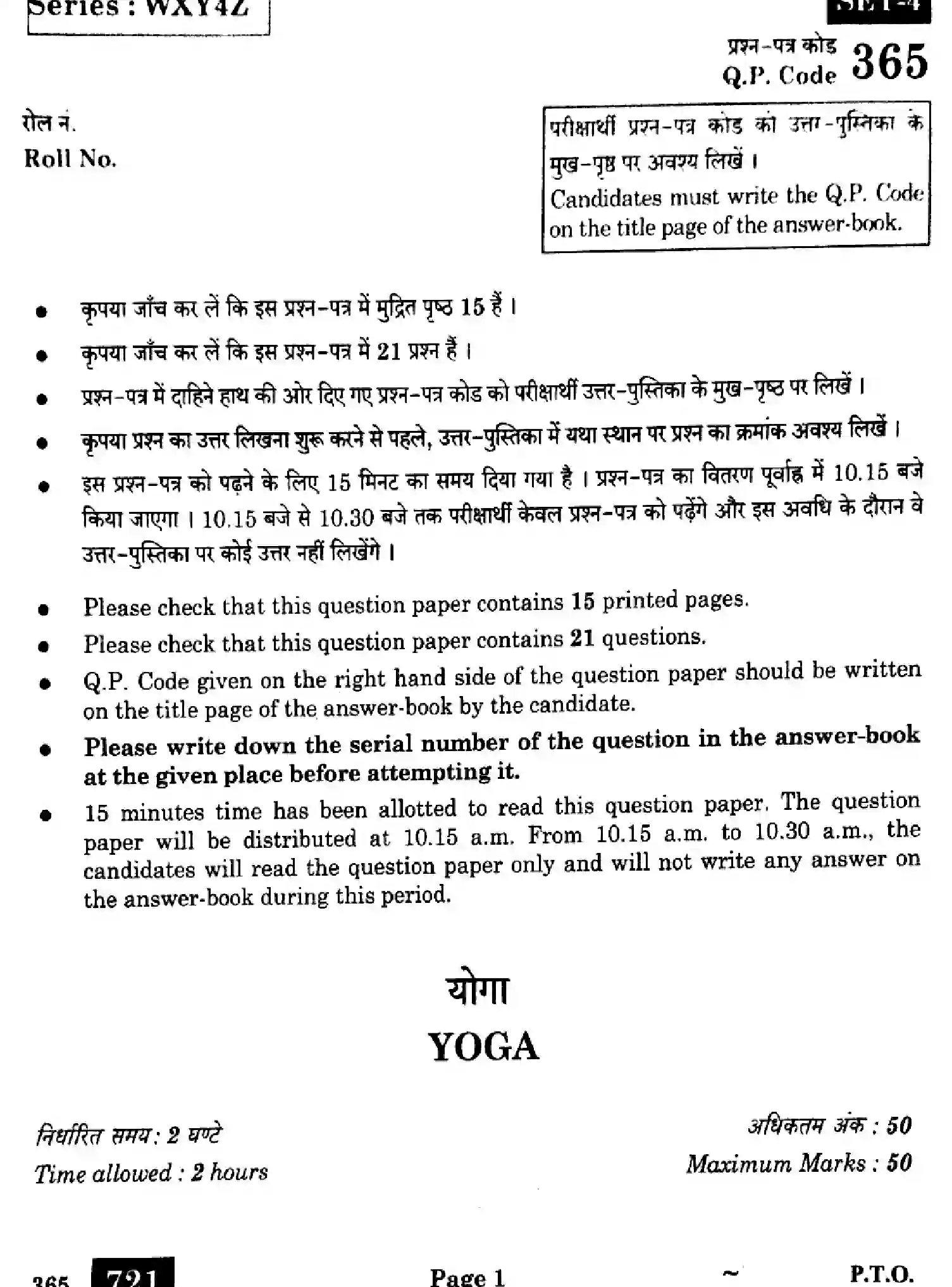 CBSE-Class-12-Previous-Year-Question-Papers-YOGA-WXY4Z-SET-4-Page-1 Image