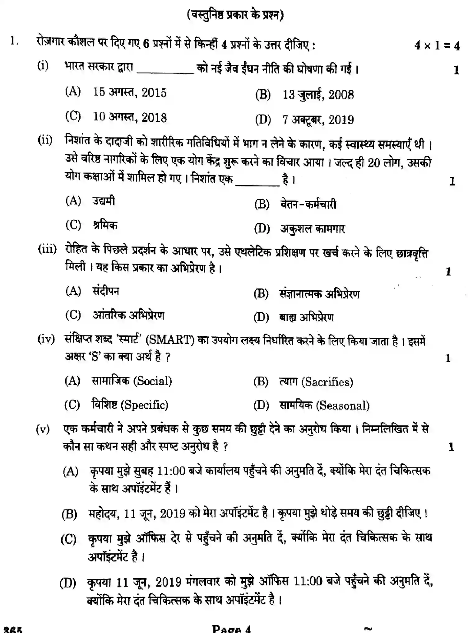 CBSE-Class-12-Previous-Year-Question-Papers-YOGA-WXY4Z-SET-4-Page-4 Image