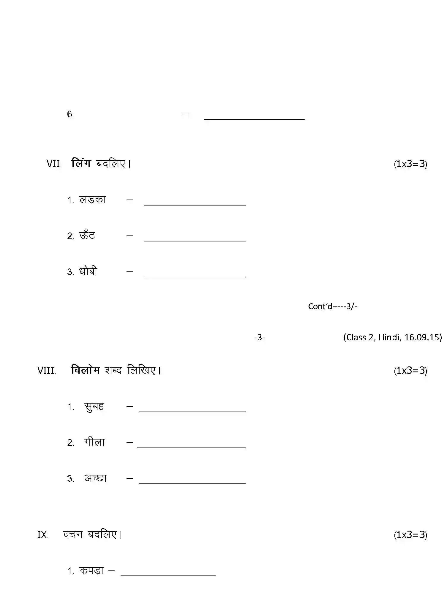 CBSE-Class-2-Previous-Year-Question-Papers-A1-HINDI-Page-4 Image