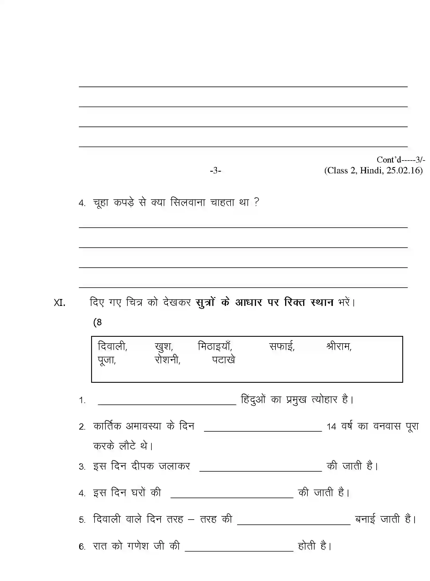 CBSE-Class-2-Previous-Year-Question-Papers-A2-HINDI-Page-4 Image