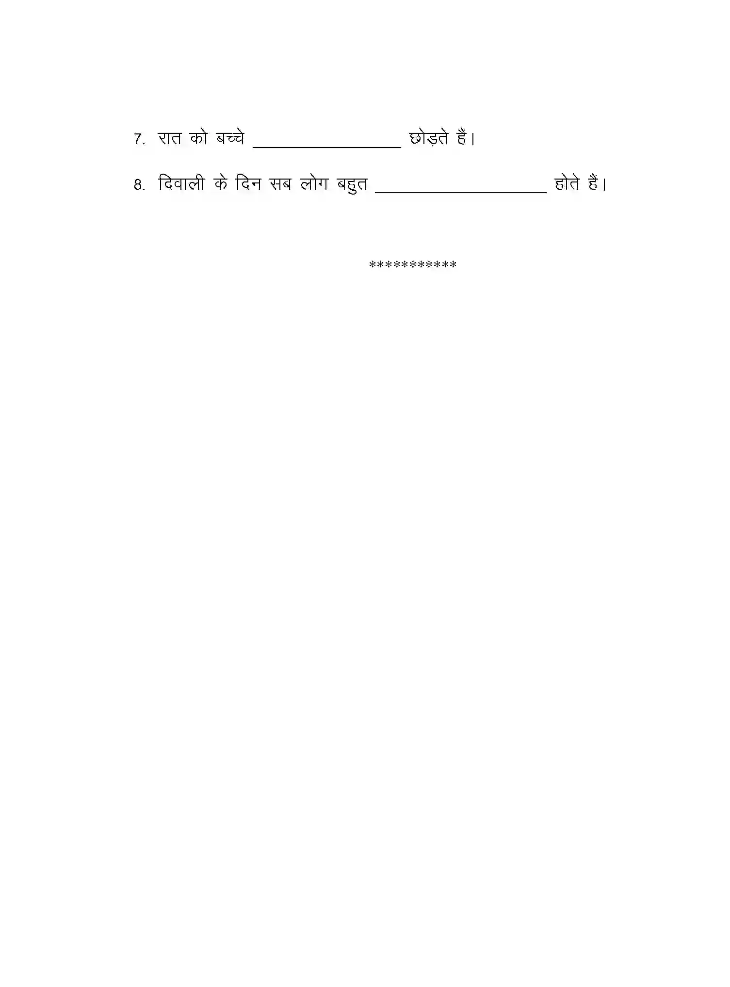CBSE-Class-2-Previous-Year-Question-Papers-A2-HINDI-Page-5 Image
