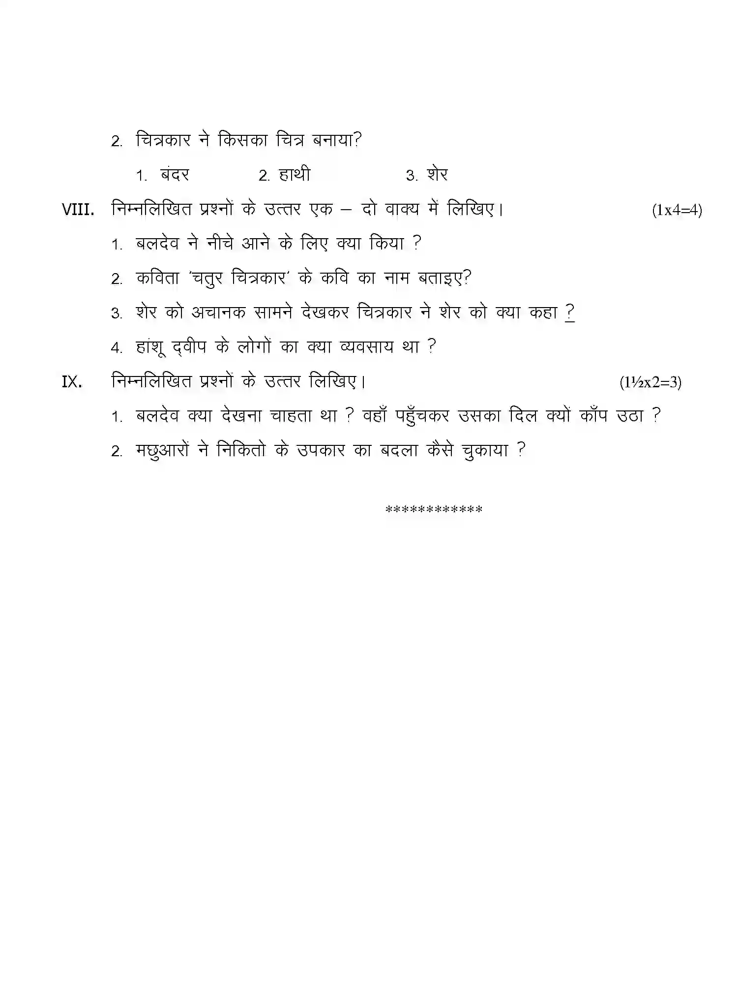 CBSE-Class-4-Previous-Year-Question-Papers-T3-HINDI-Page-2 Image