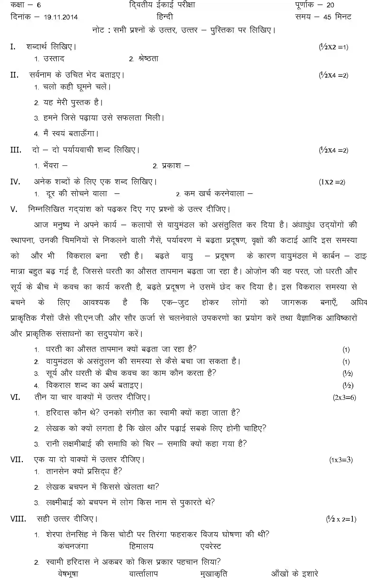 CBSE-Class-6-Previous-Year-Question-Papers-T2-HINDI-Page-1 Image