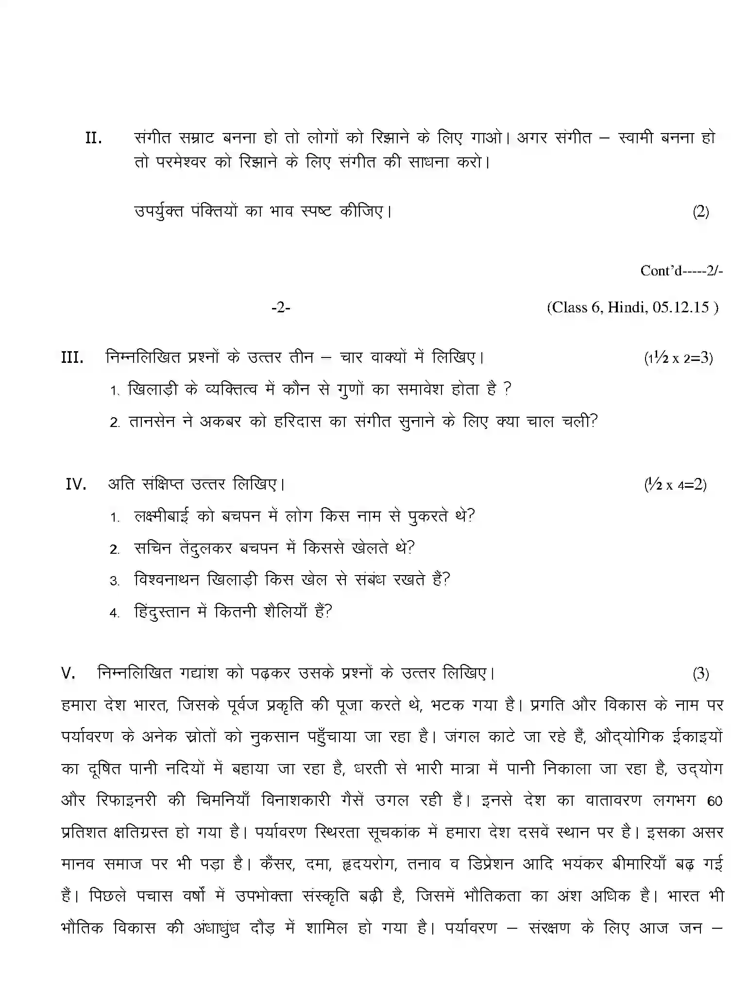 CBSE-Class-6-Previous-Year-Question-Papers-T3-HINDI-Page-2 Image