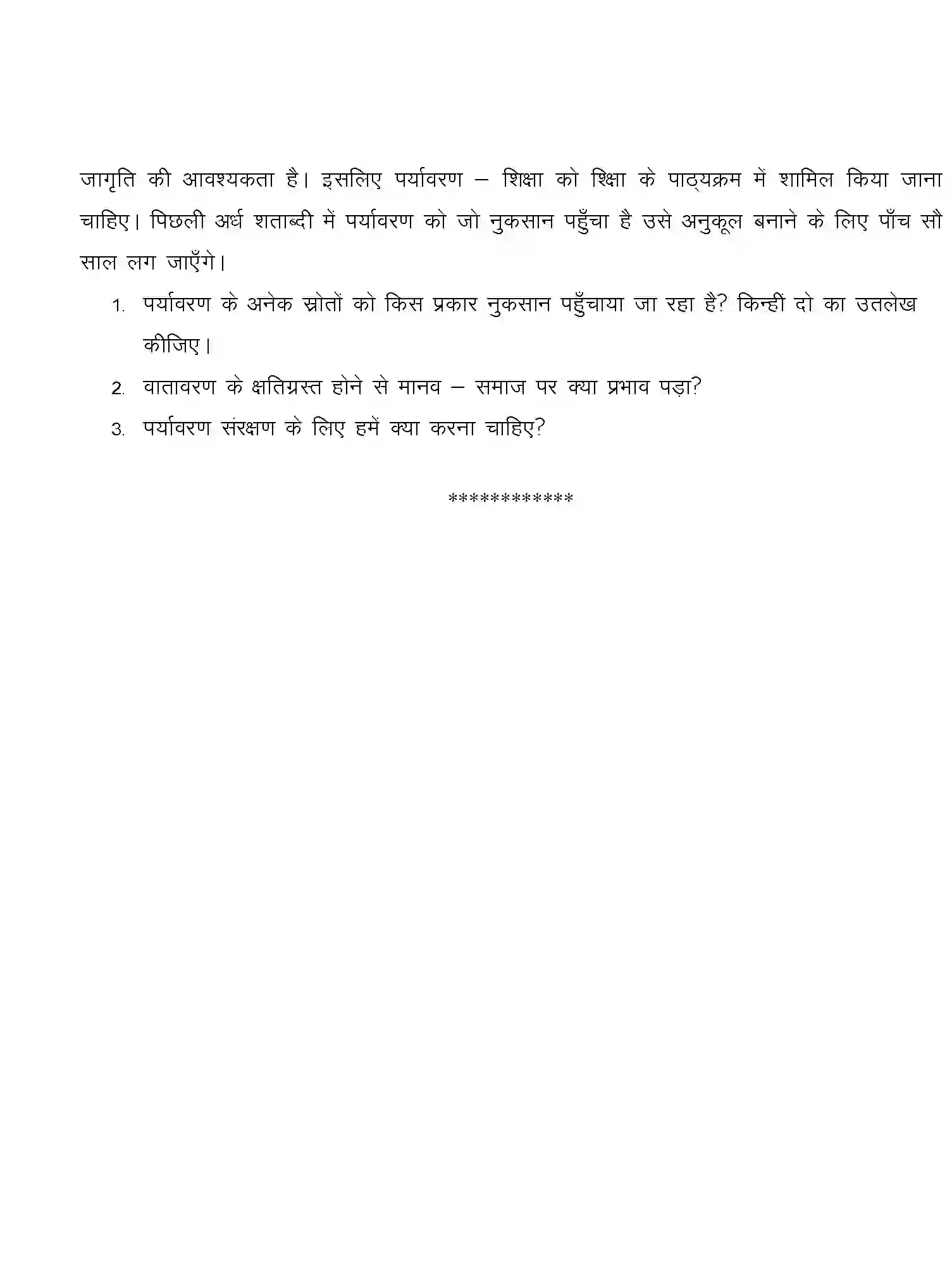 CBSE-Class-6-Previous-Year-Question-Papers-T3-HINDI-Page-3 Image