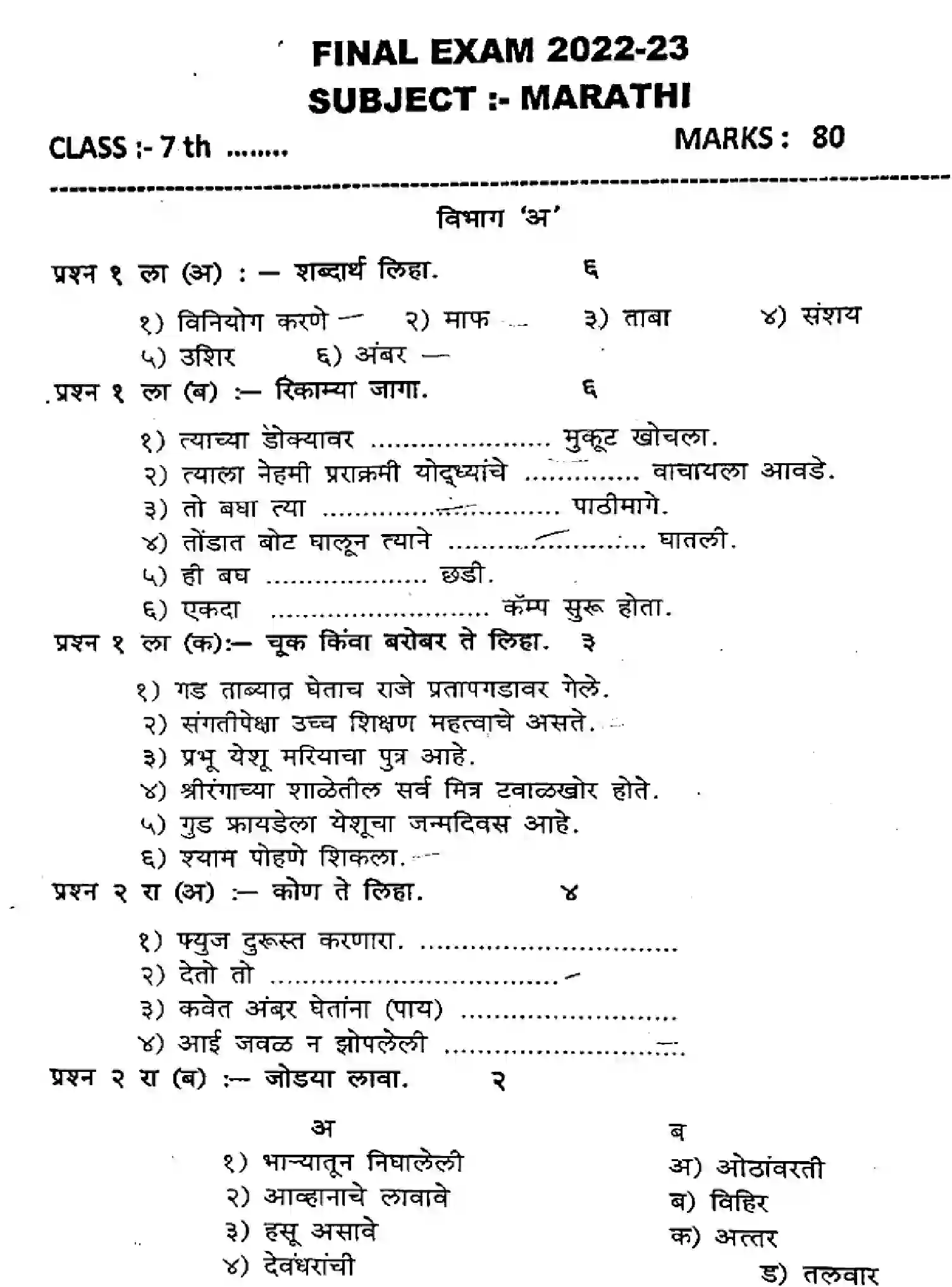 CBSE-Class-7-Previous-Year-Question-Papers-ARATHI-291123-Page-1 Image