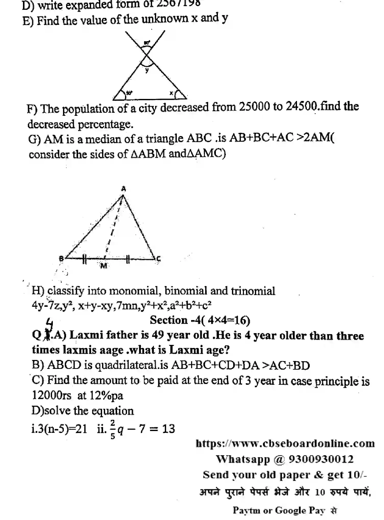CBSE-Class-7-Previous-Year-Question-Papers-ATHEMATICS-291123-Page-3 Image