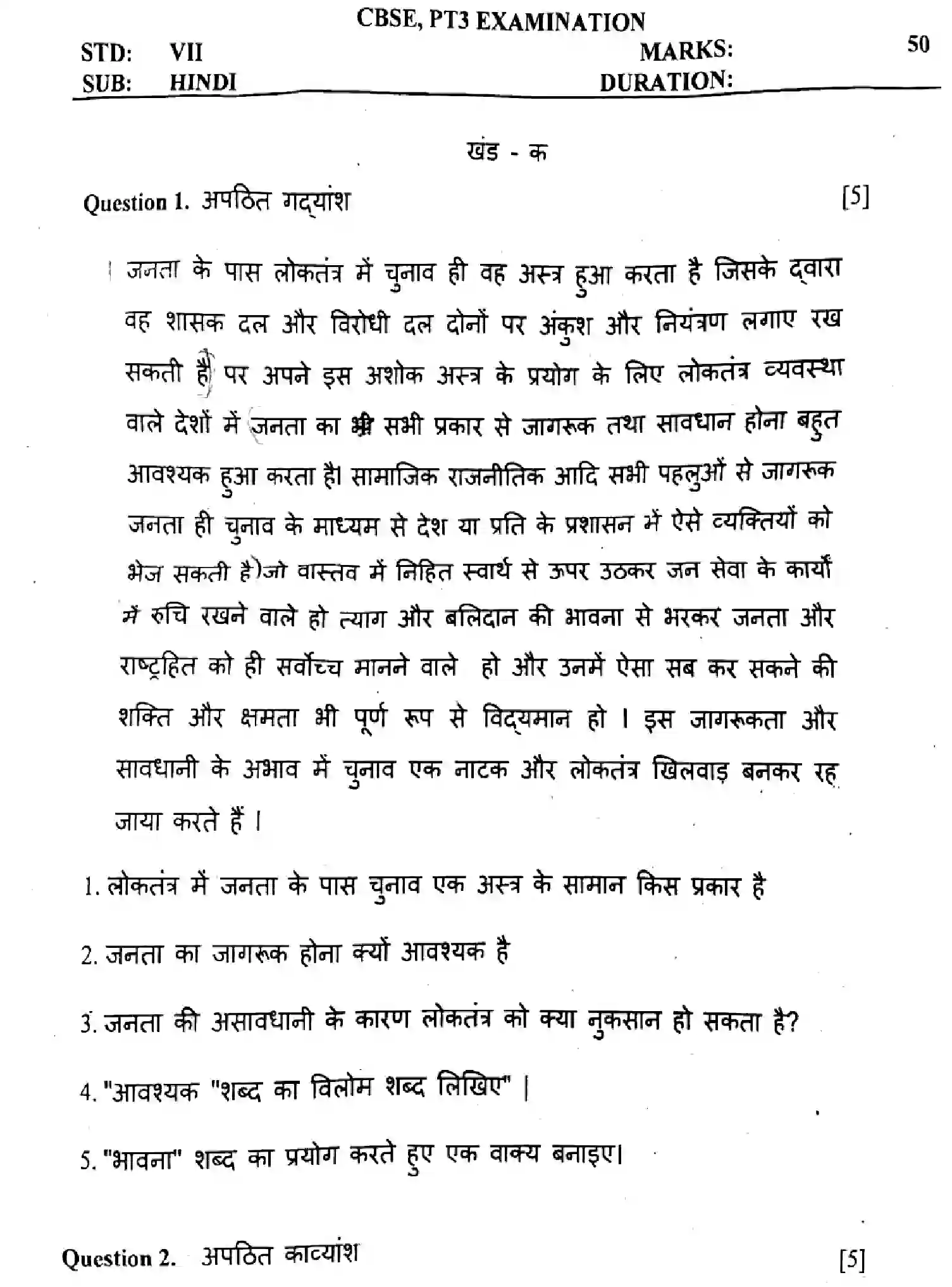 CBSE-Class-7-Previous-Year-Question-Papers-ERIODIC-TEST-3-HINDI-020424-Page-1 Image