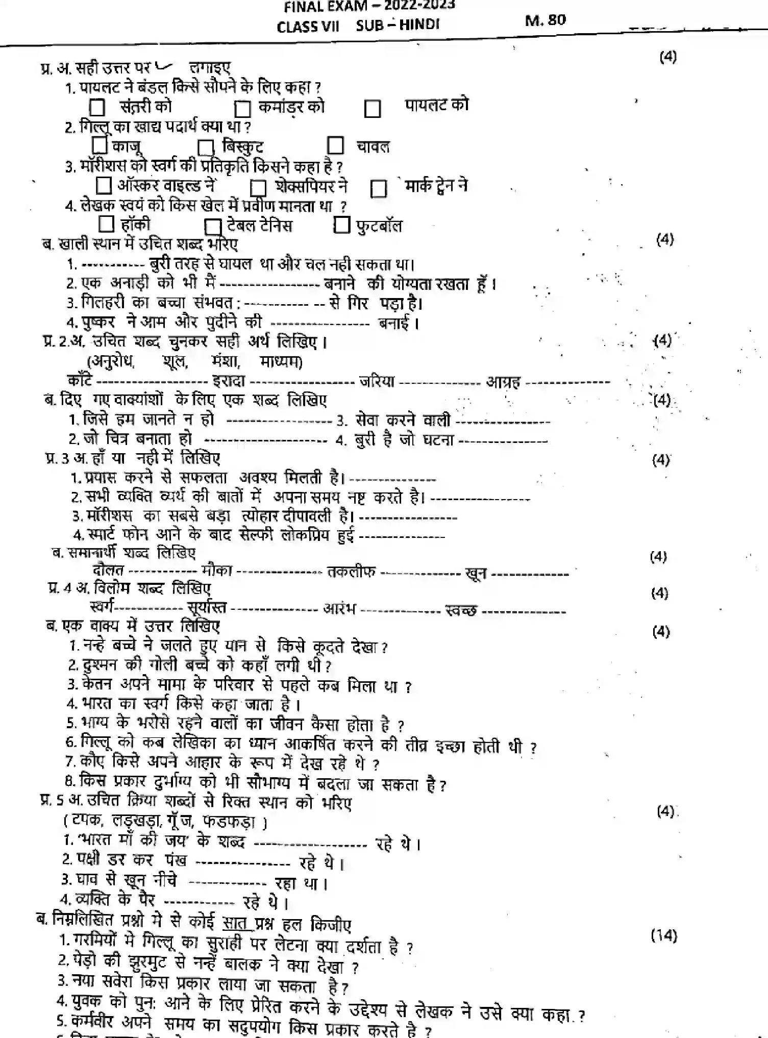 CBSE-Class-7-Previous-Year-Question-Papers-INDI-291123-Page-1 Image